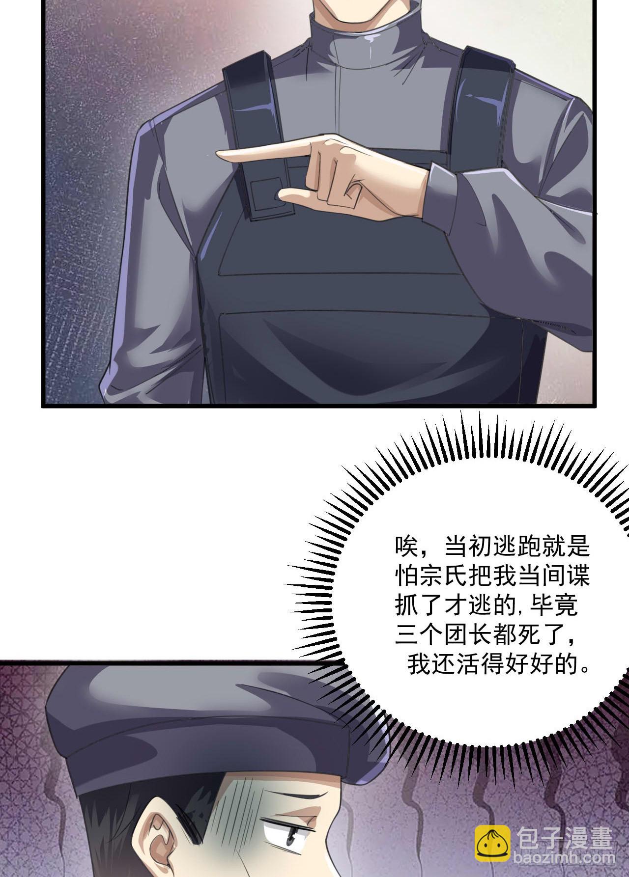 🍼第一序列 229 烧你粮仓 第16页