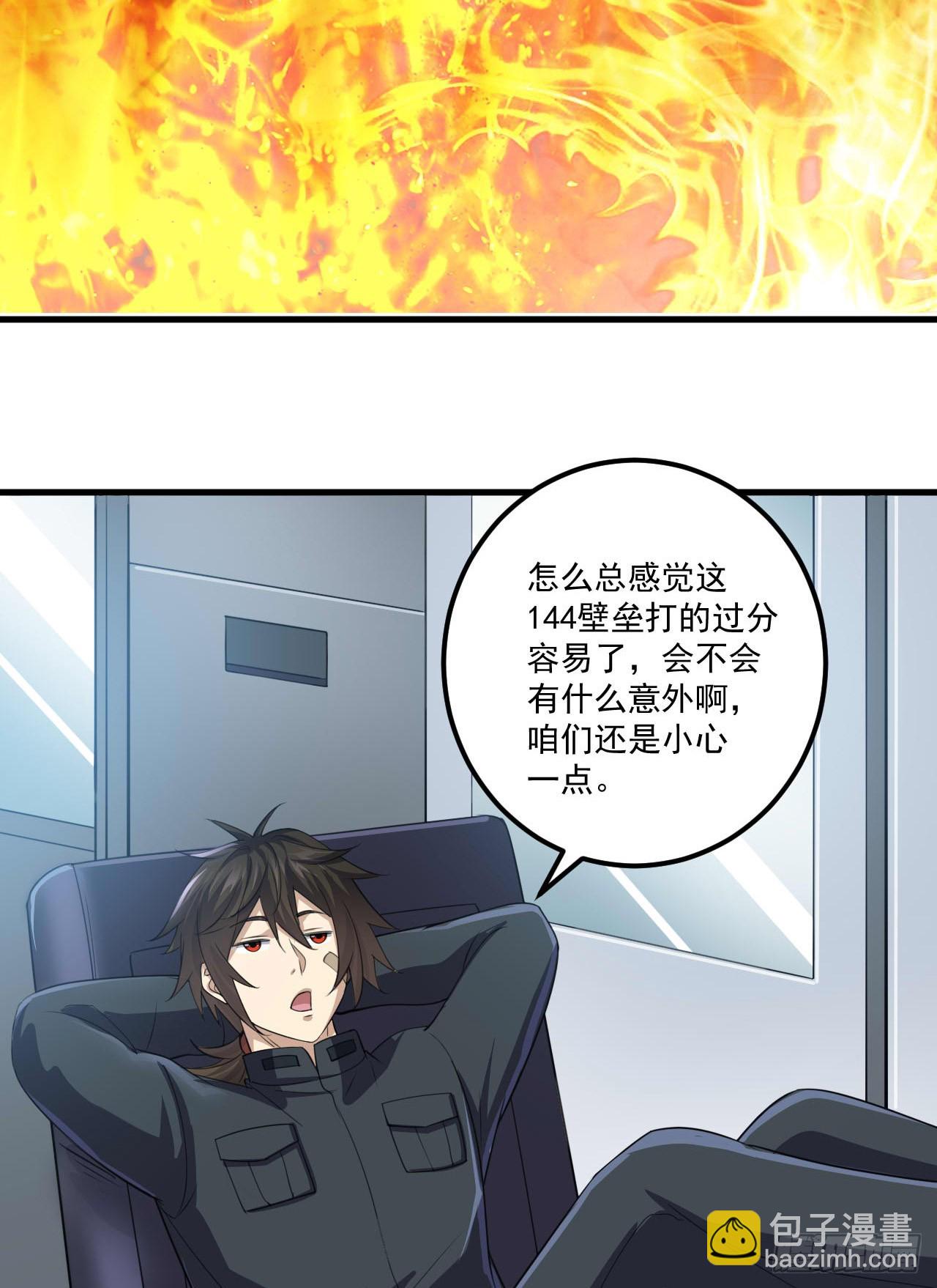 🍼第一序列 229 烧你粮仓 第33页