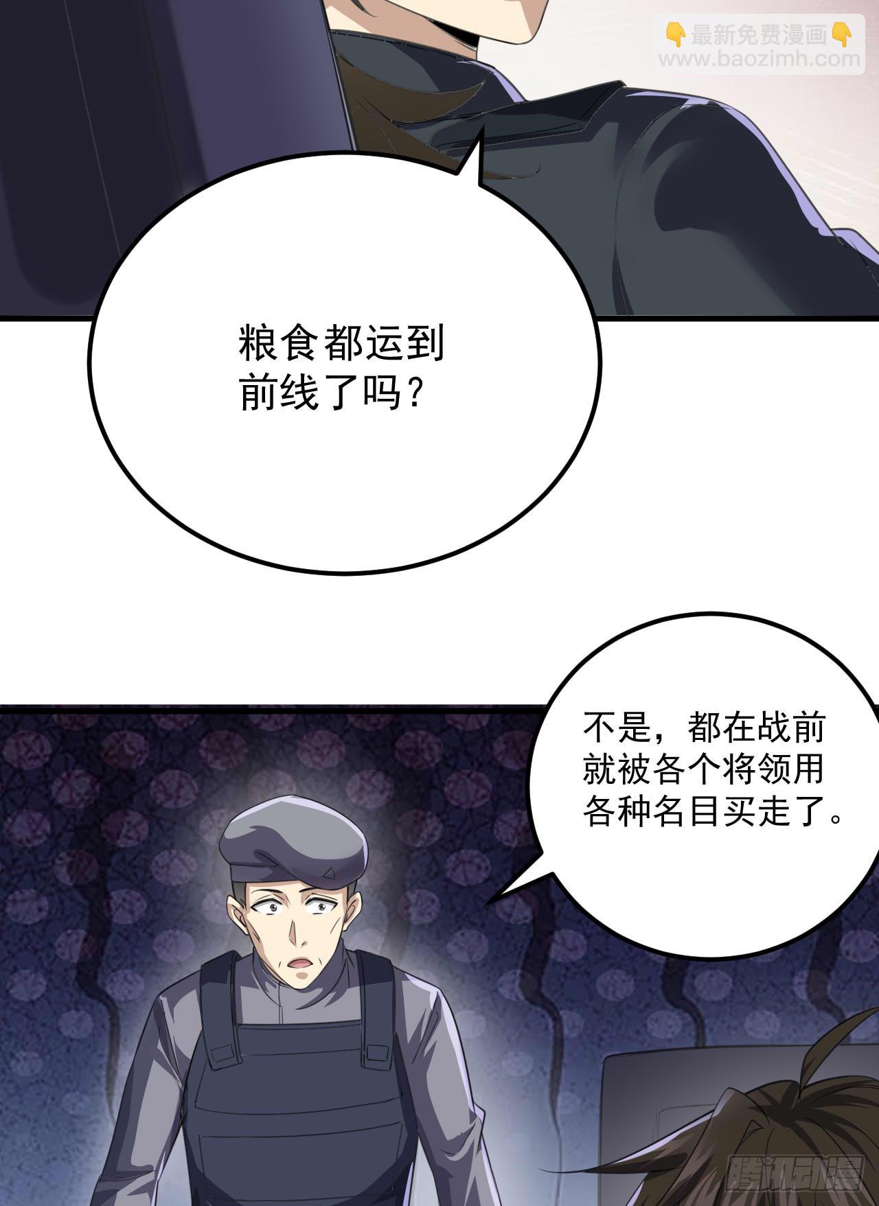 🍼第一序列 229 烧你粮仓 第36页