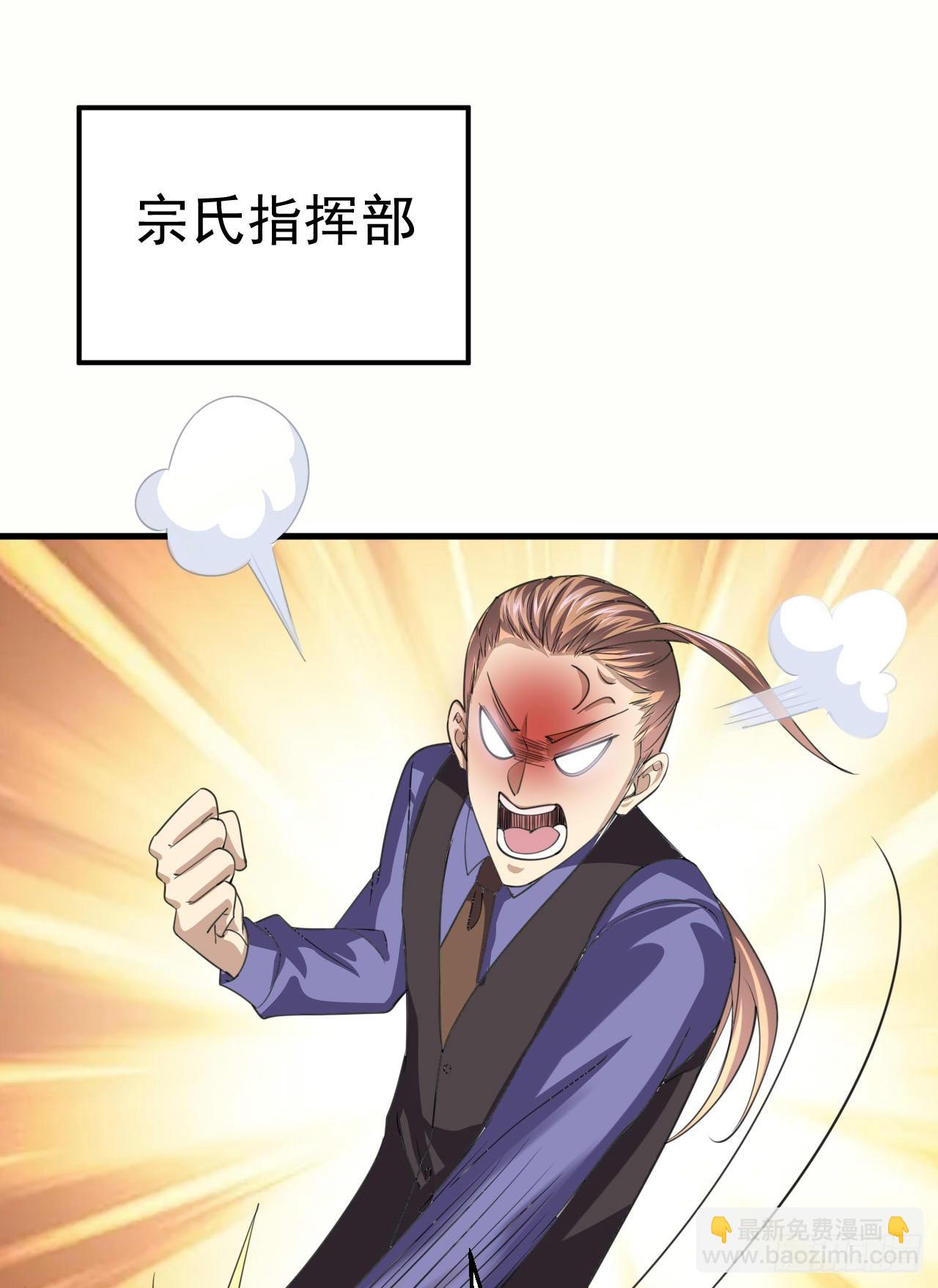 🍼第一序列 229 烧你粮仓 第40页
