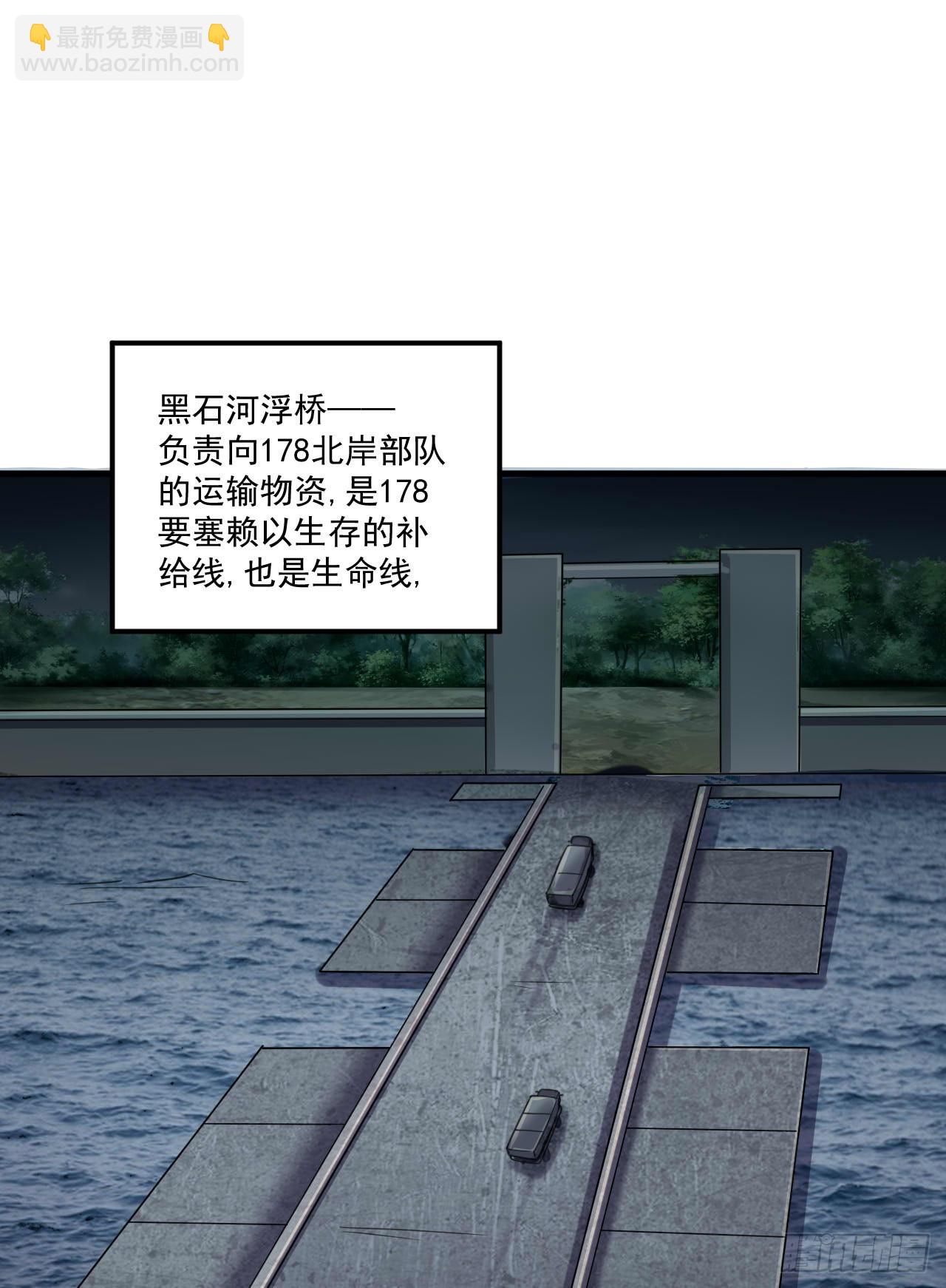 🍼第一序列 229 烧你粮仓 第48页
