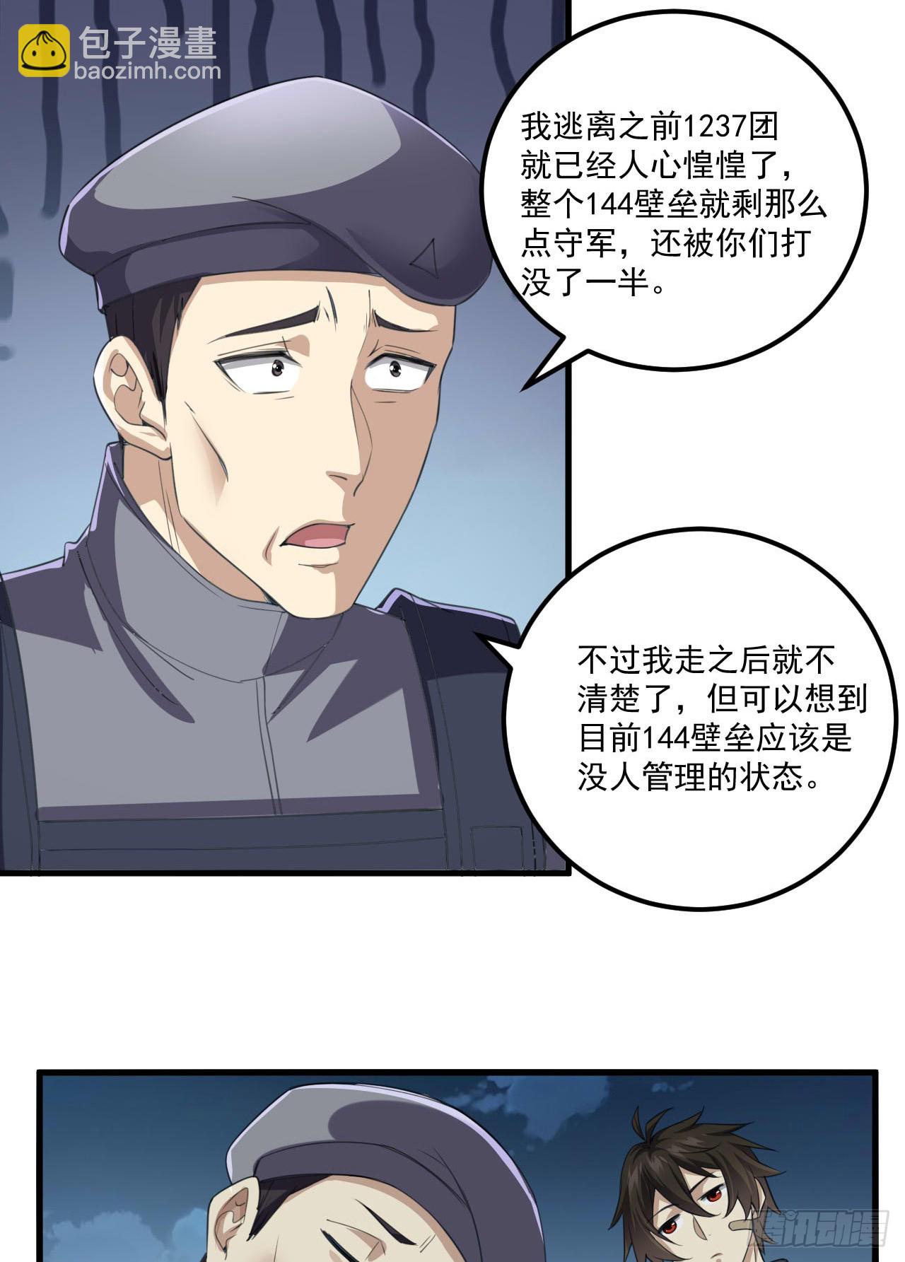 🍼第一序列 229 烧你粮仓 第5页