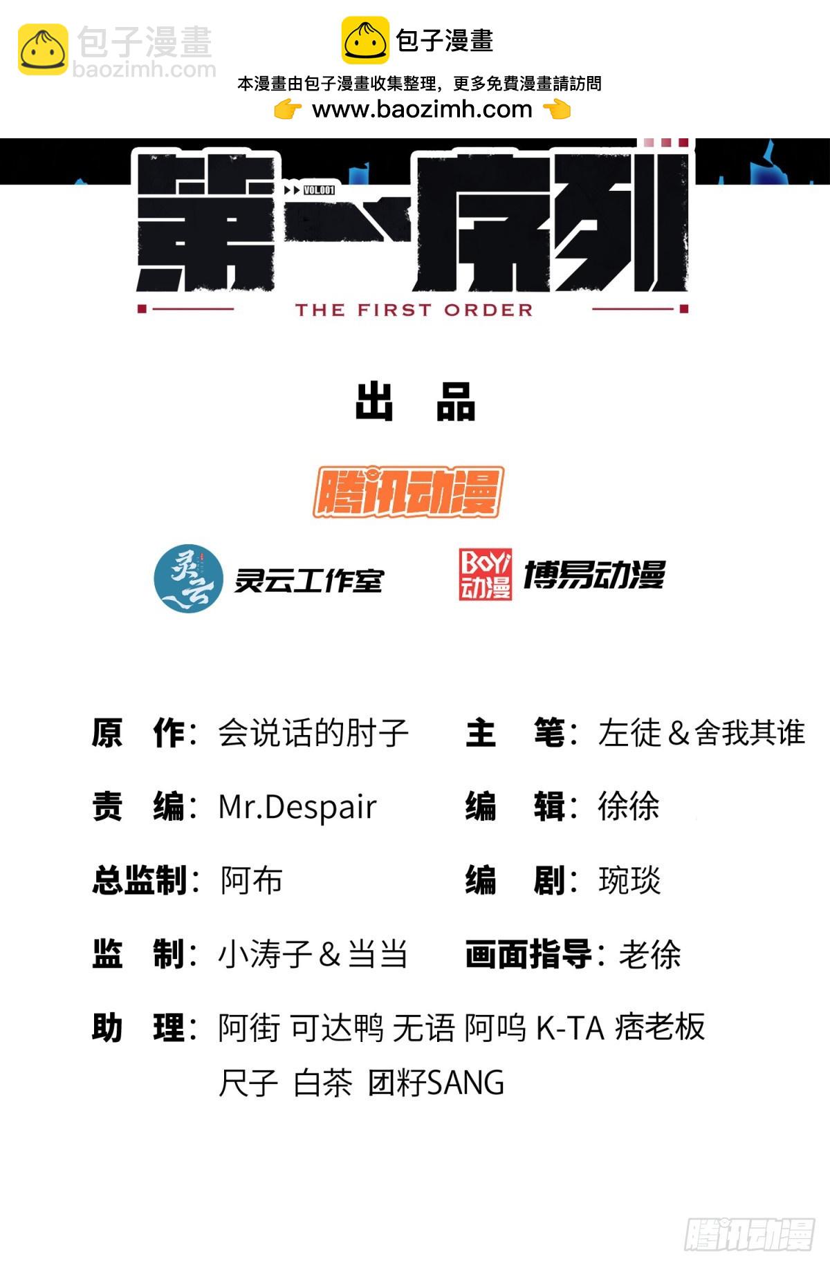 🍼第一序列 233 有内鬼 第2页