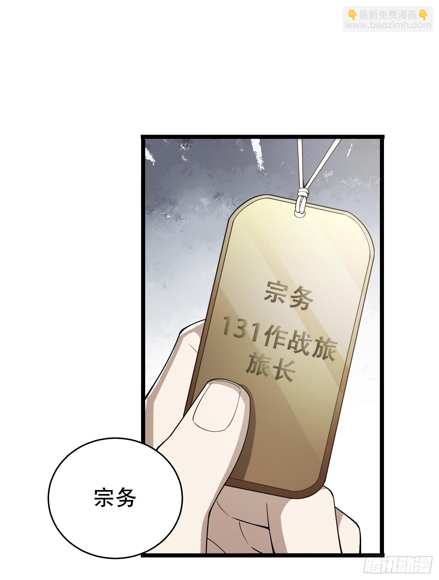 🍼第一序列 233 有内鬼 第29页