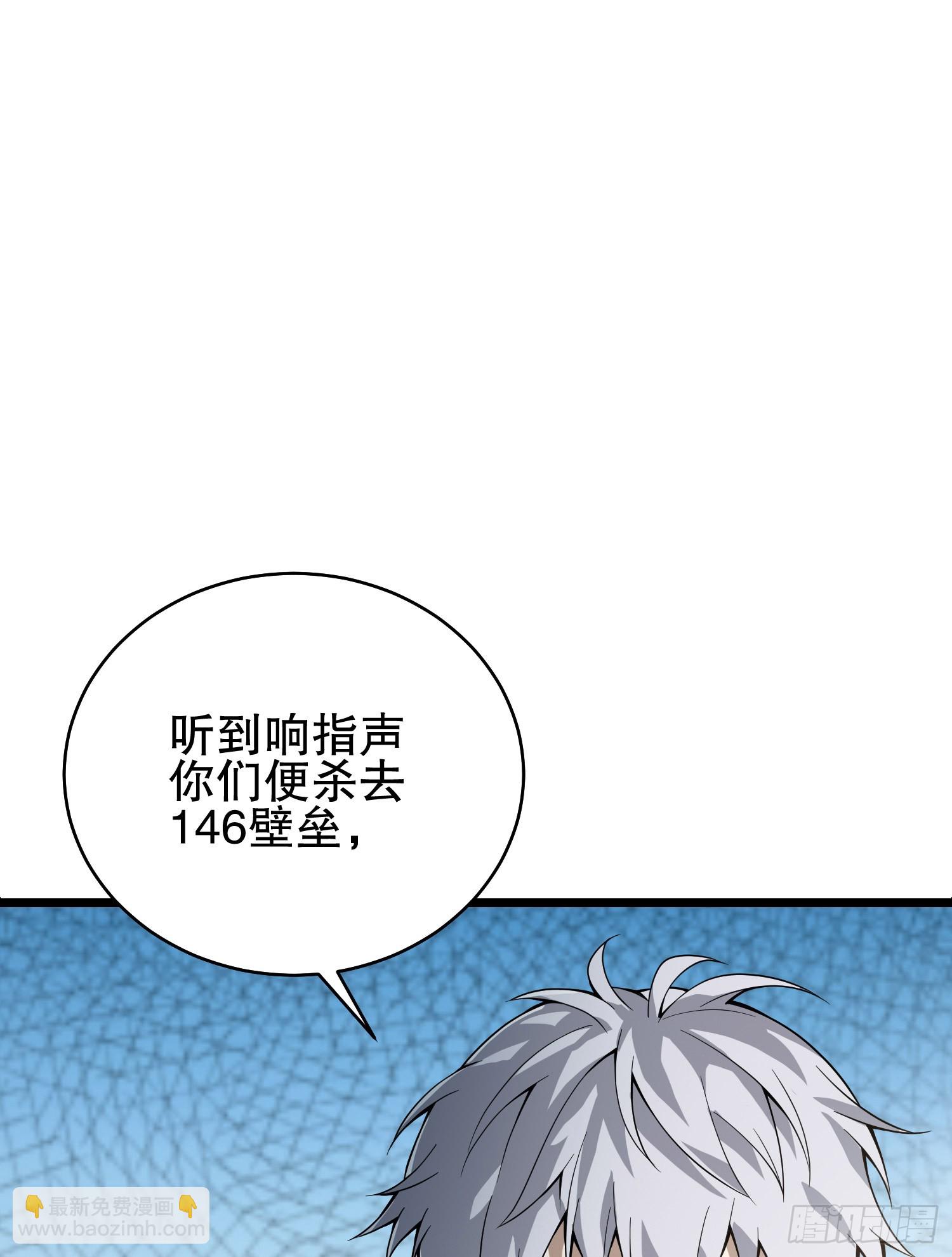 🍼第一序列 233 有内鬼 第30页