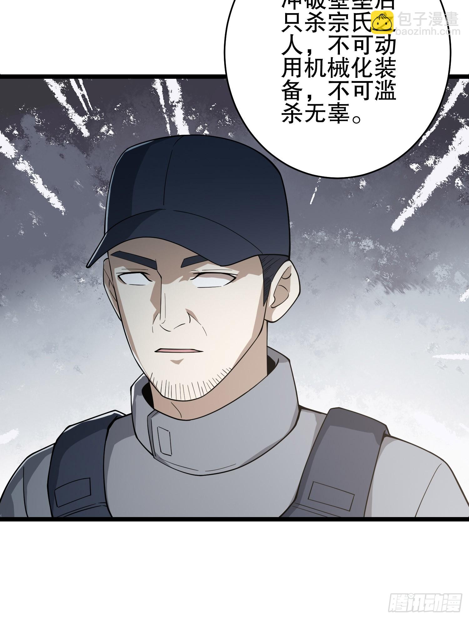 🍼第一序列 233 有内鬼 第32页