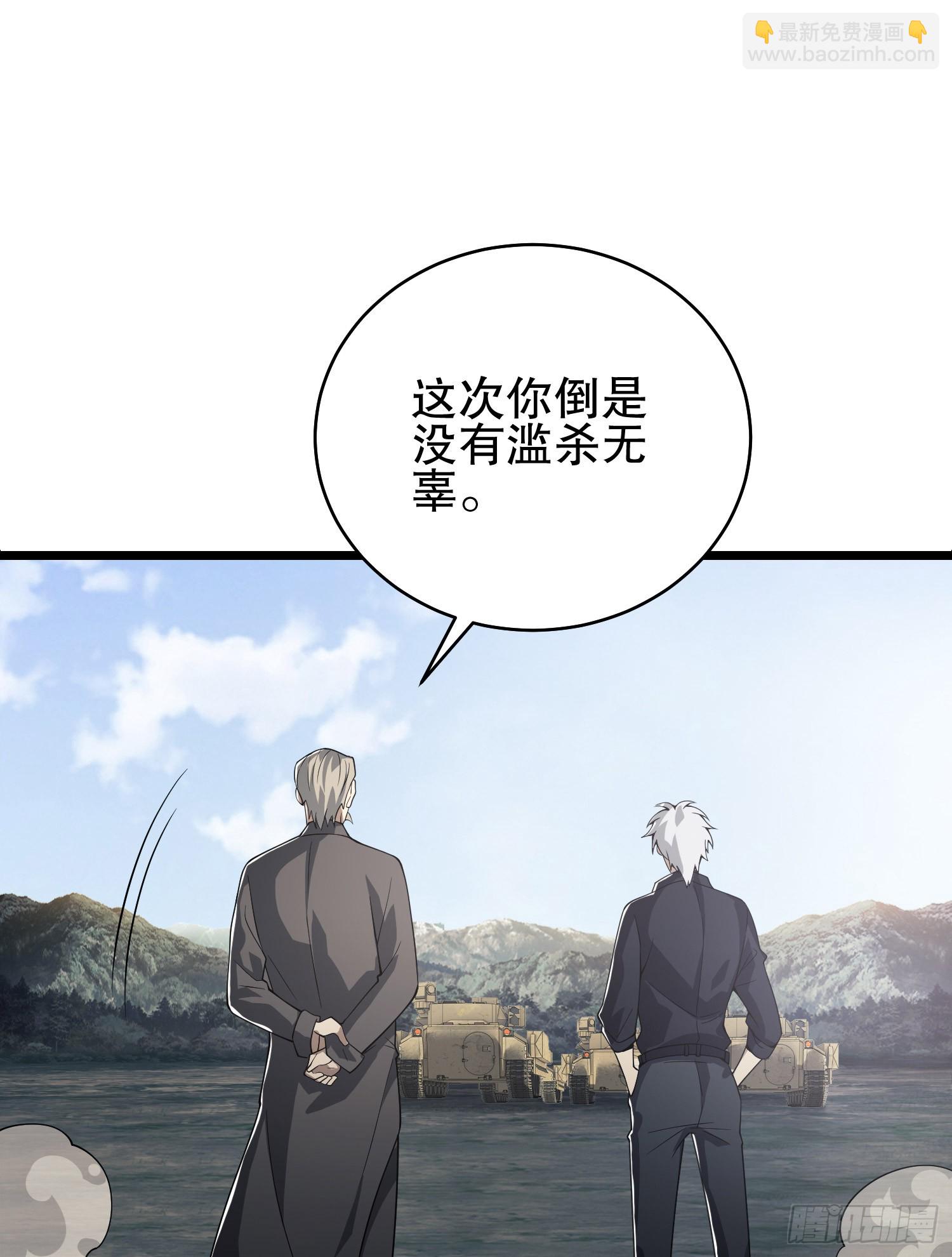 🍼第一序列 233 有内鬼 第38页