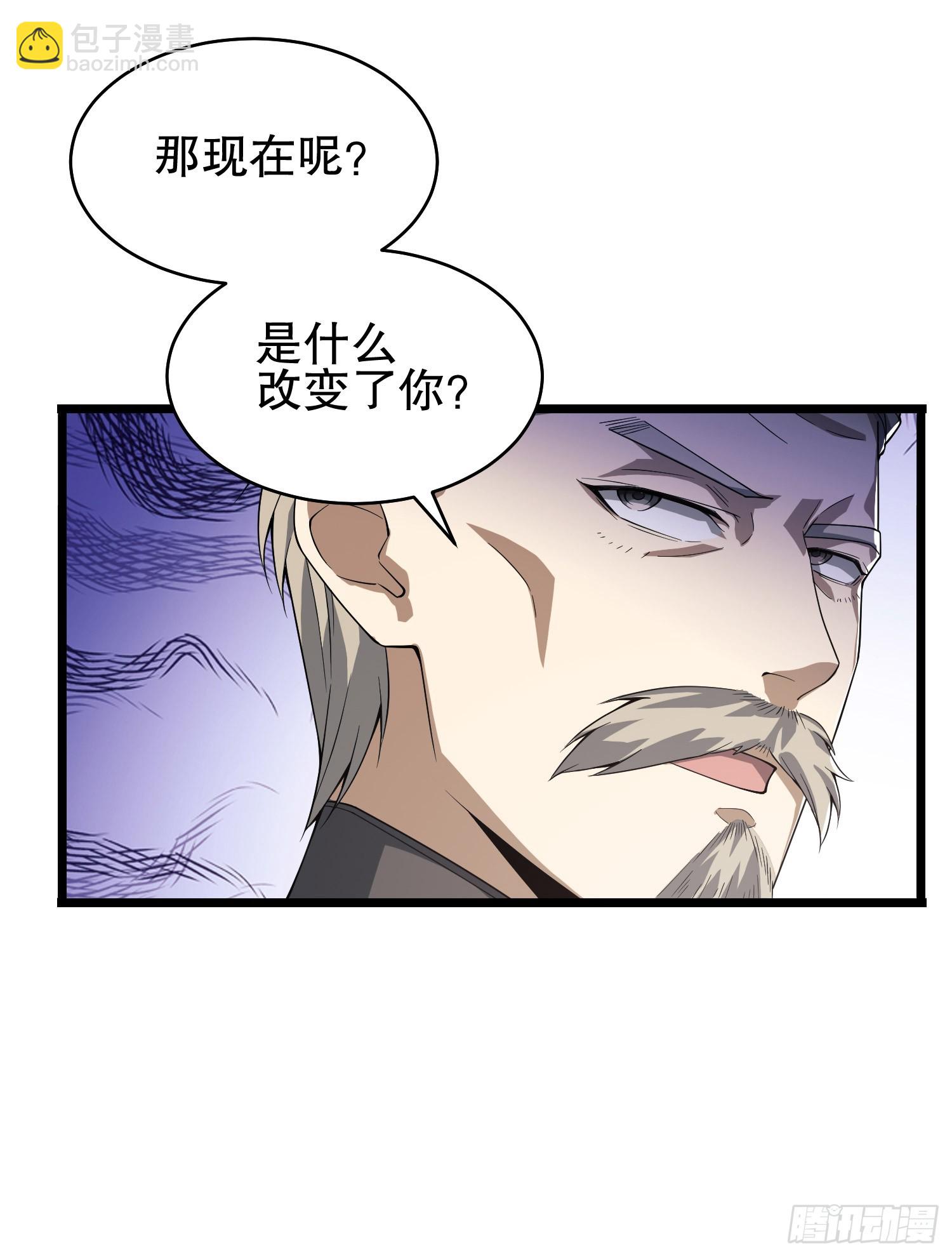 🍼第一序列 233 有内鬼 第41页