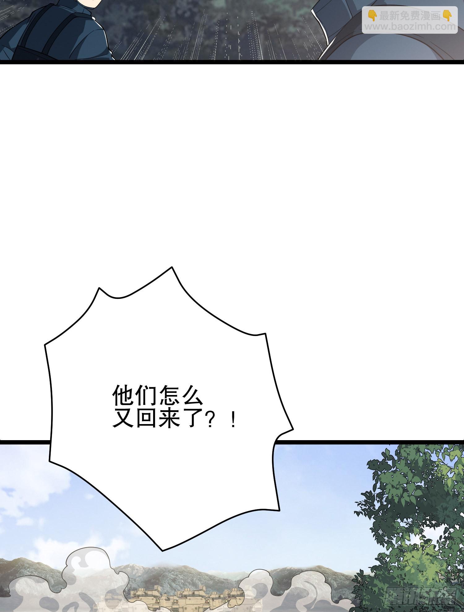 🍼第一序列 233 有内鬼 第49页