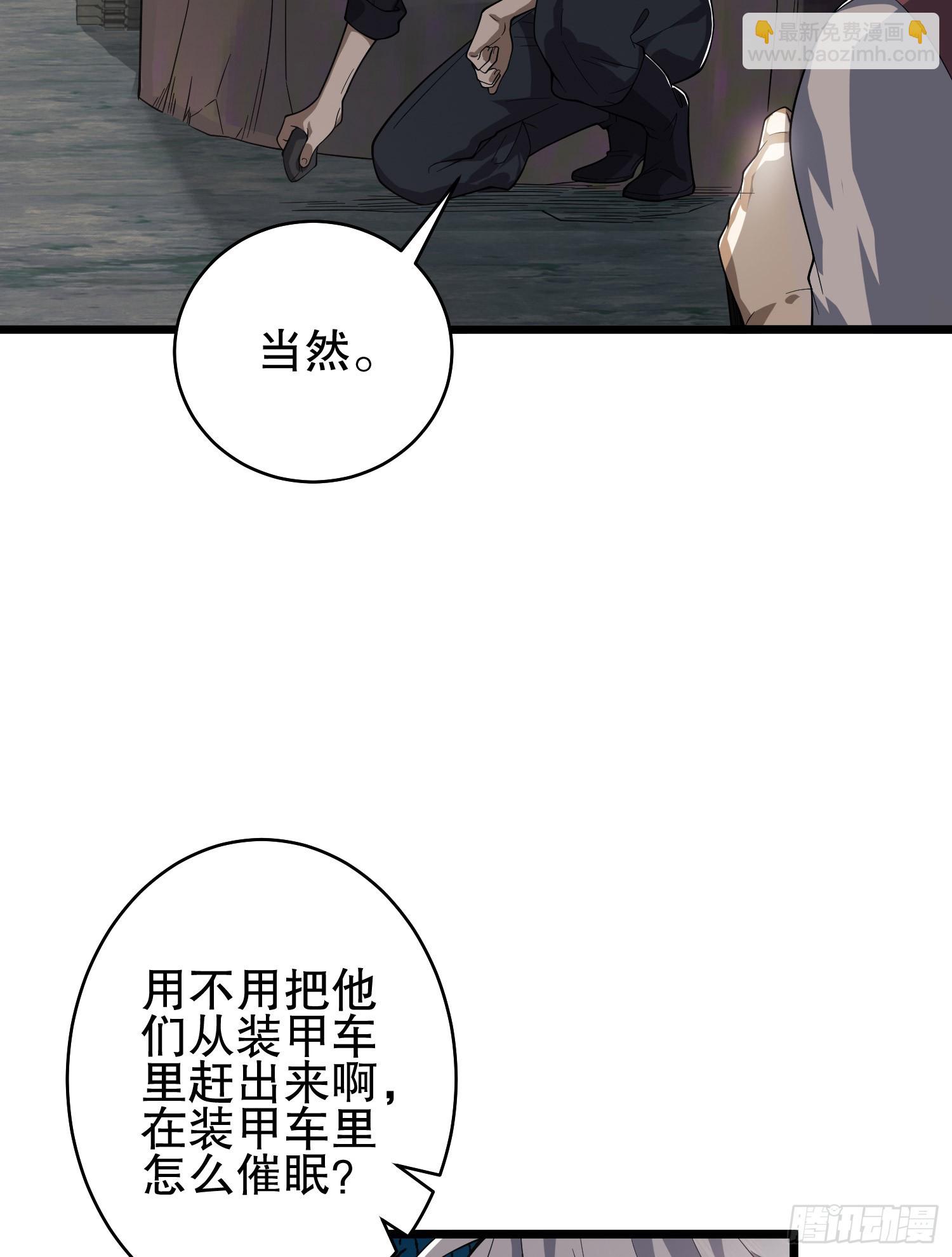 🍼第一序列 233 有内鬼 第9页