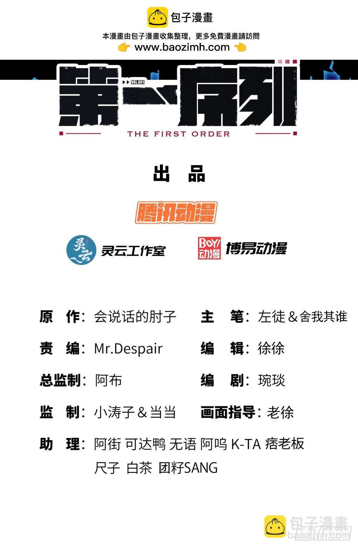🍼第一序列 235 混入宗氏 第2页