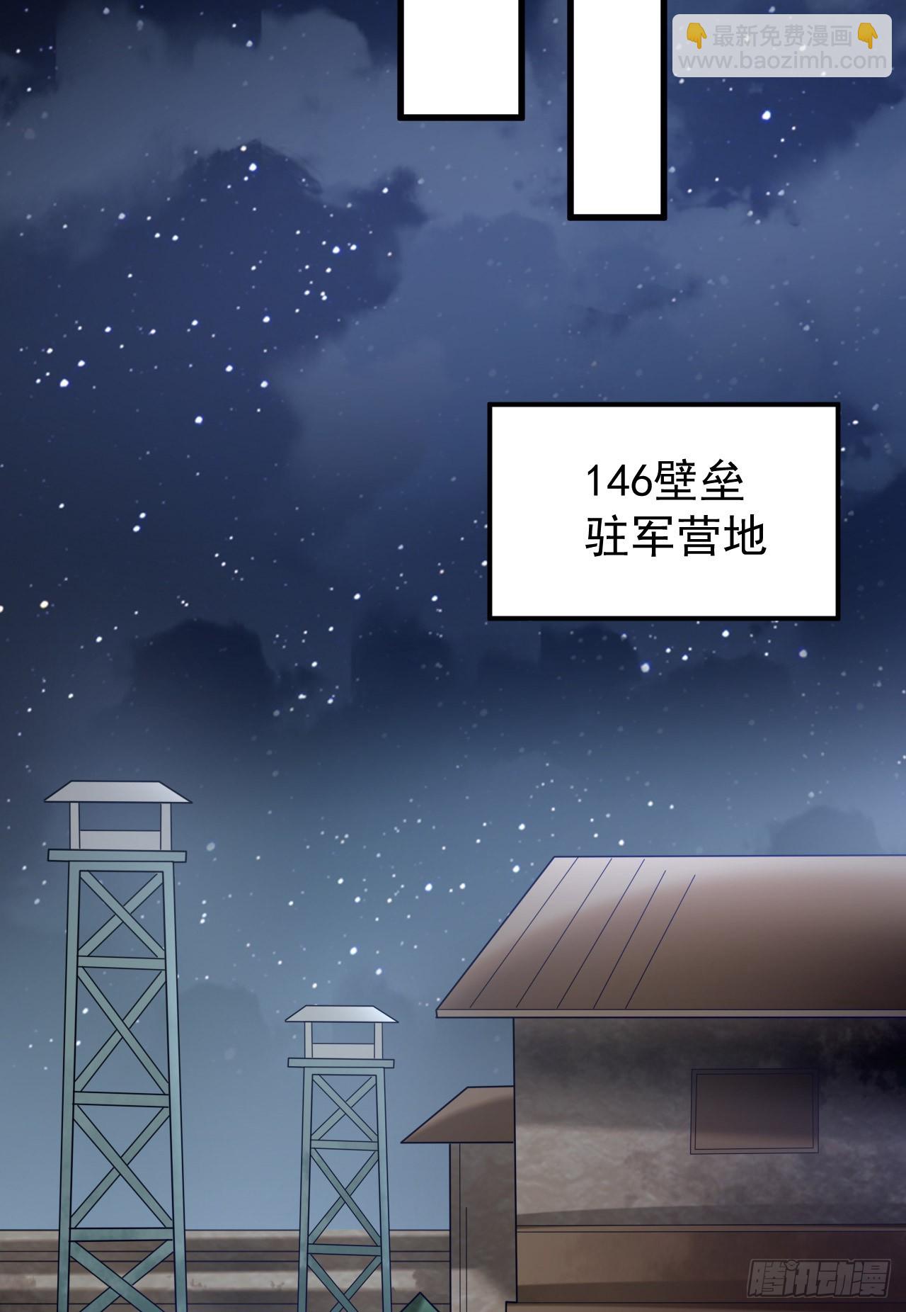 🍼第一序列 235 混入宗氏 第25页