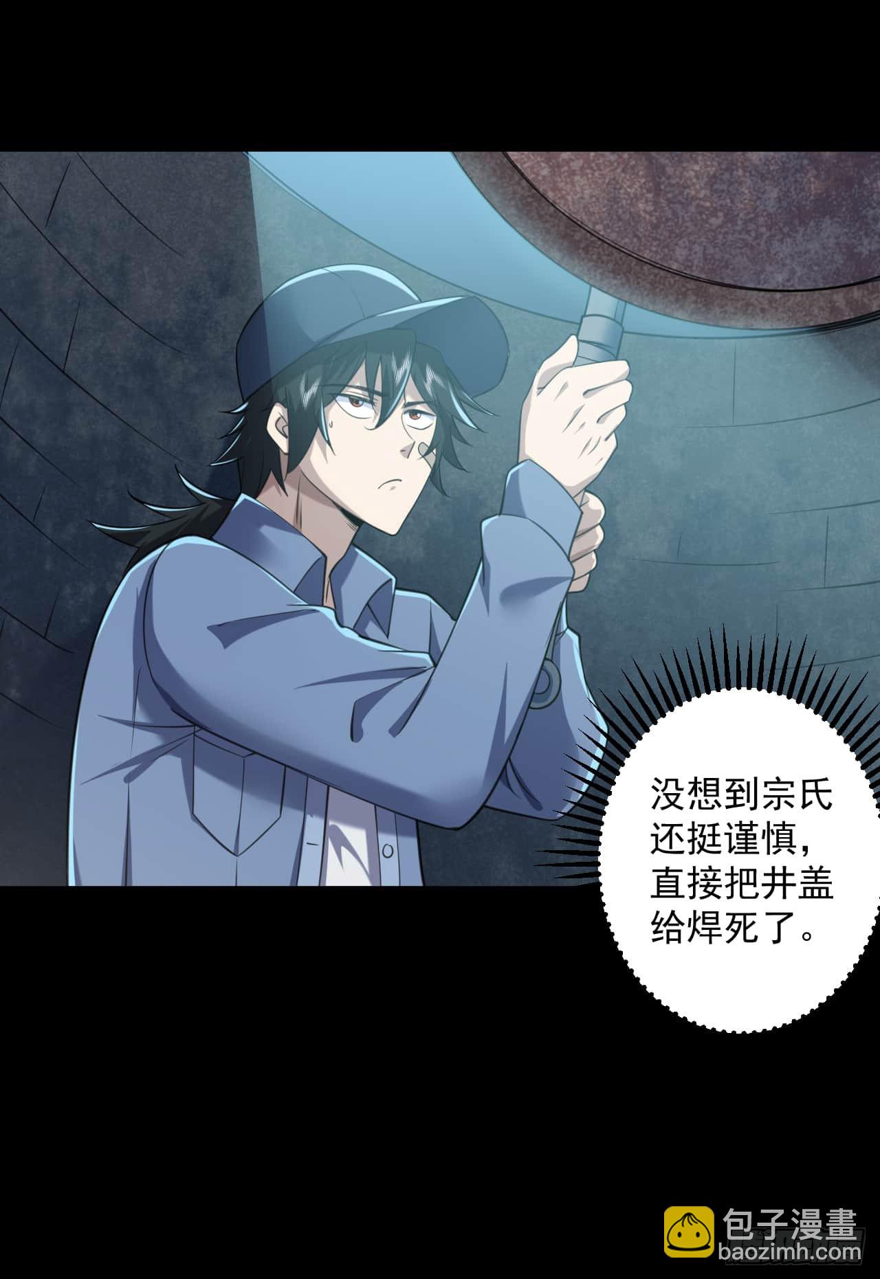 🍼第一序列 235 混入宗氏 第35页