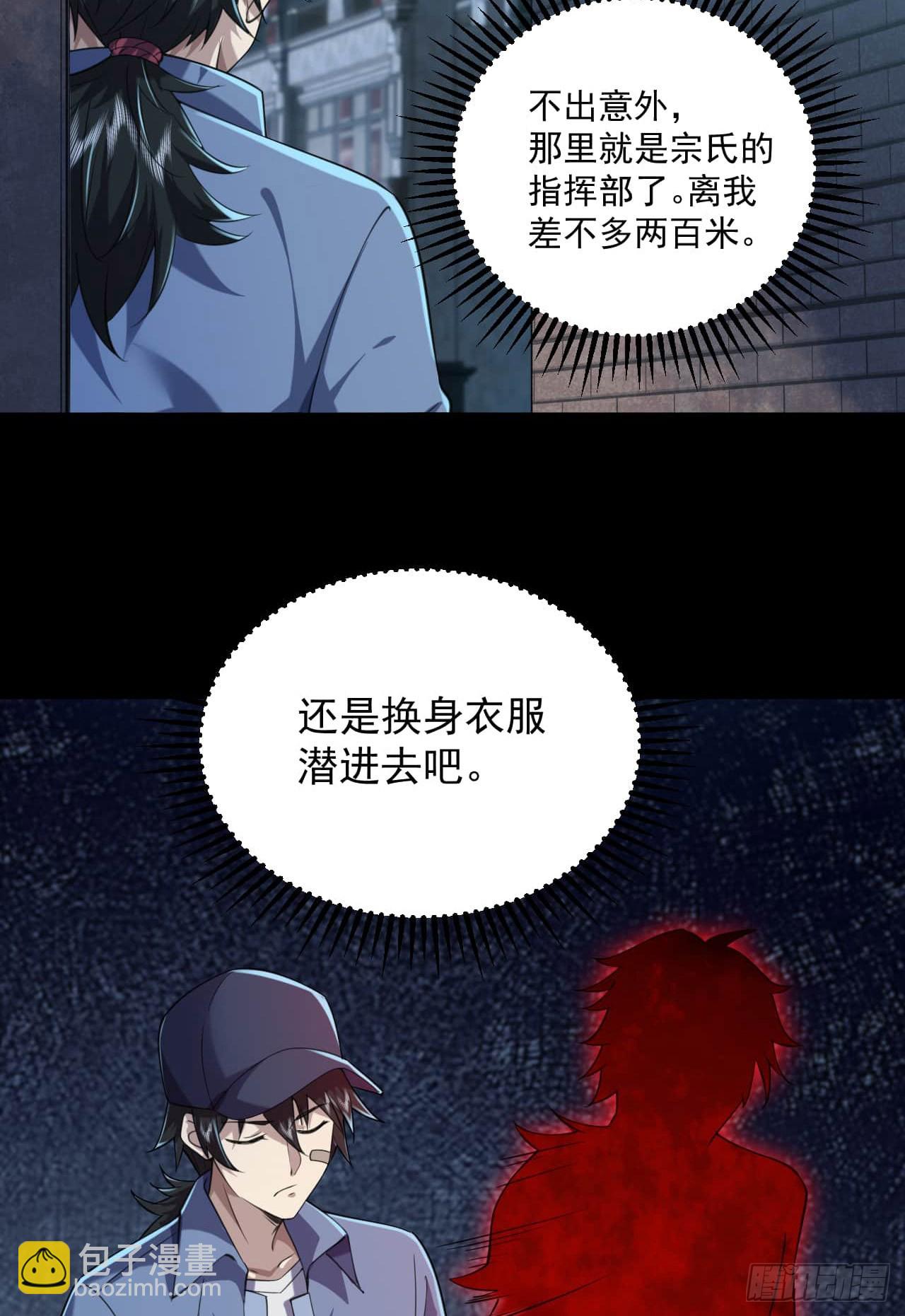 🍼第一序列 235 混入宗氏 第40页