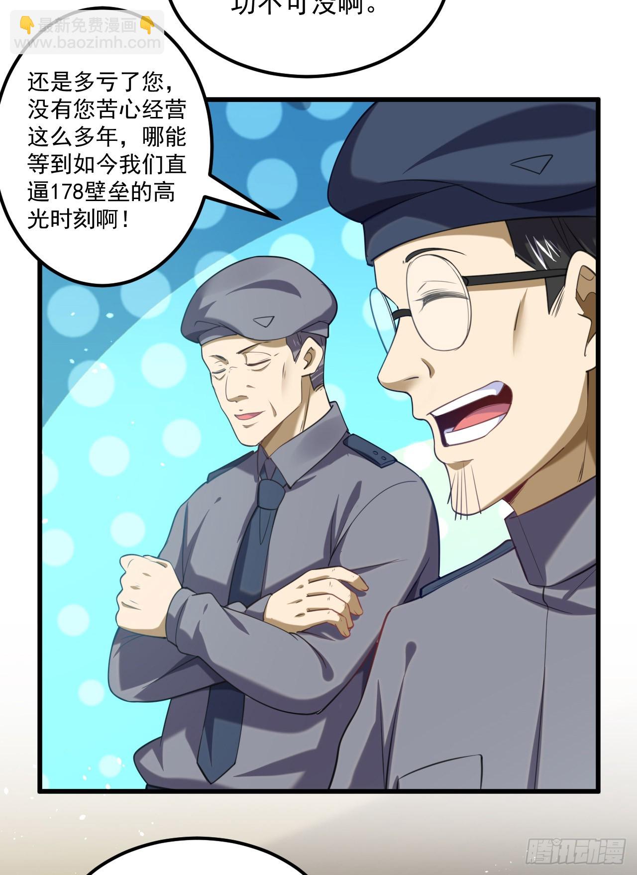 🍼第一序列 235 混入宗氏 第5页