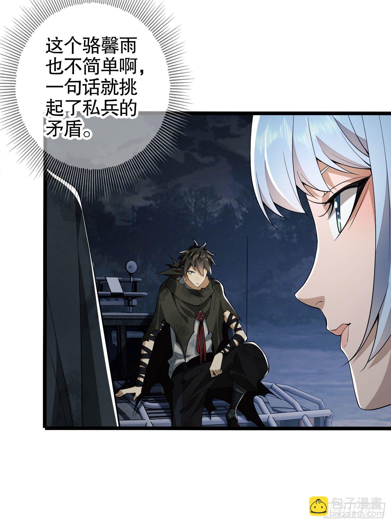 🍼第一序列 23 新的技能 第11页