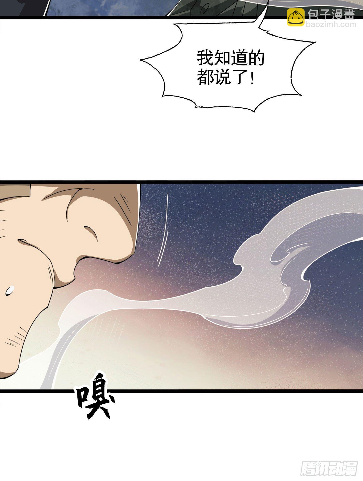 🍼第一序列 23 新的技能 第23页
