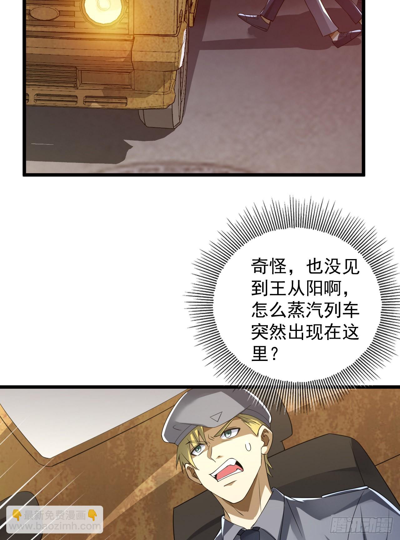 🍼第一序列 237 老板，要没了 第19页