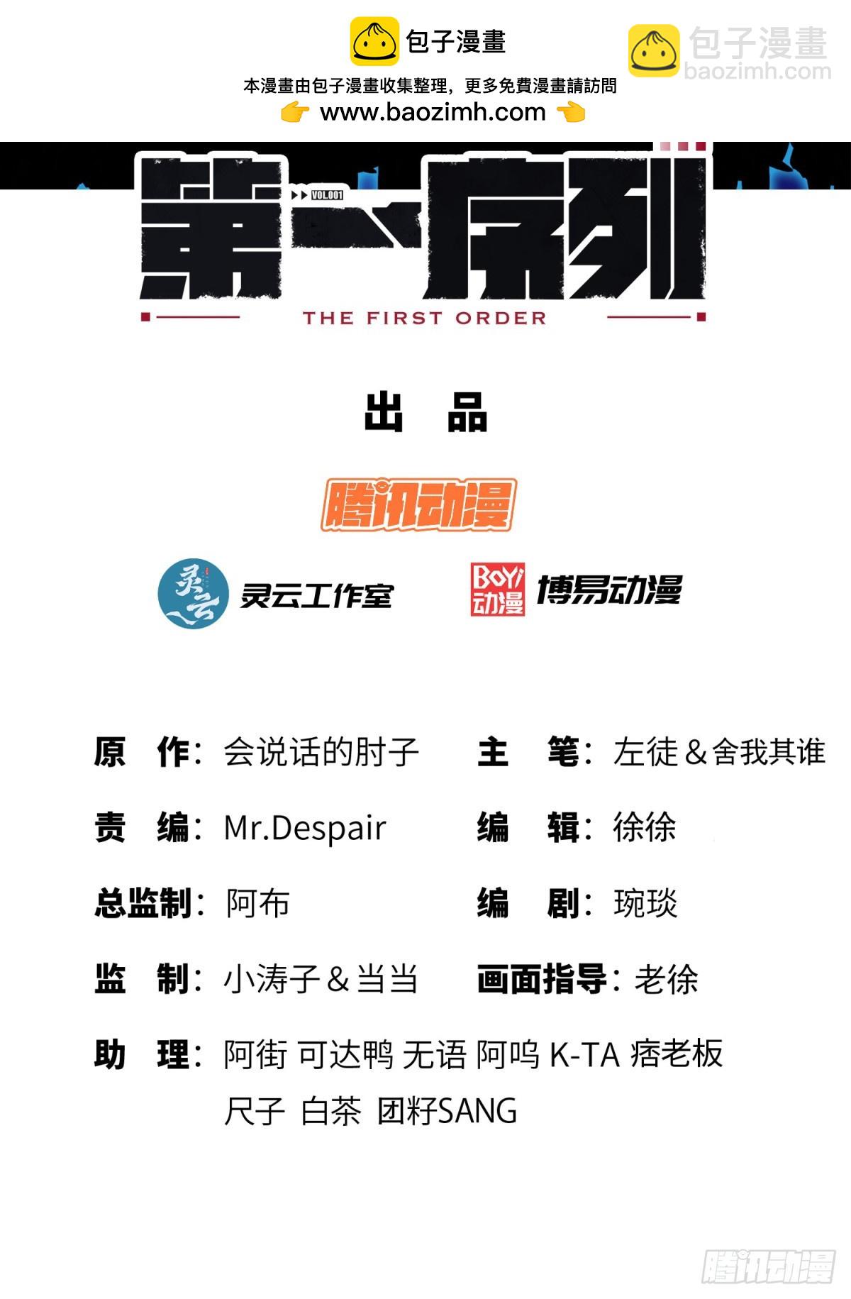 🍼第一序列 237 老板，要没了 第2页