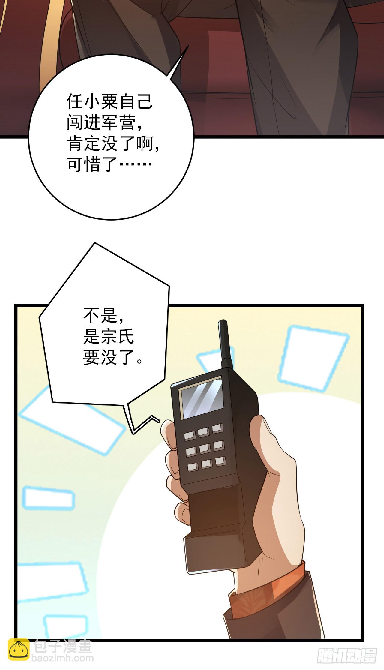 🍼第一序列 237 老板，要没了 第37页