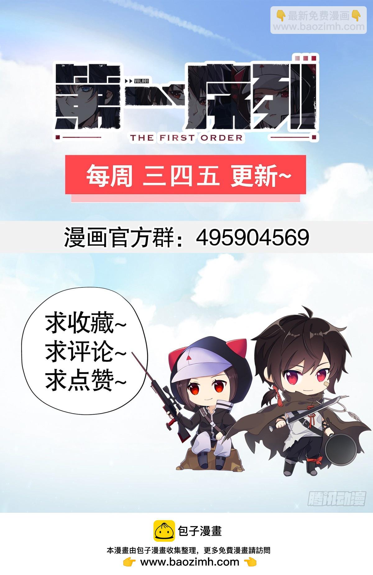 🍼第一序列 237 老板，要没了 第48页