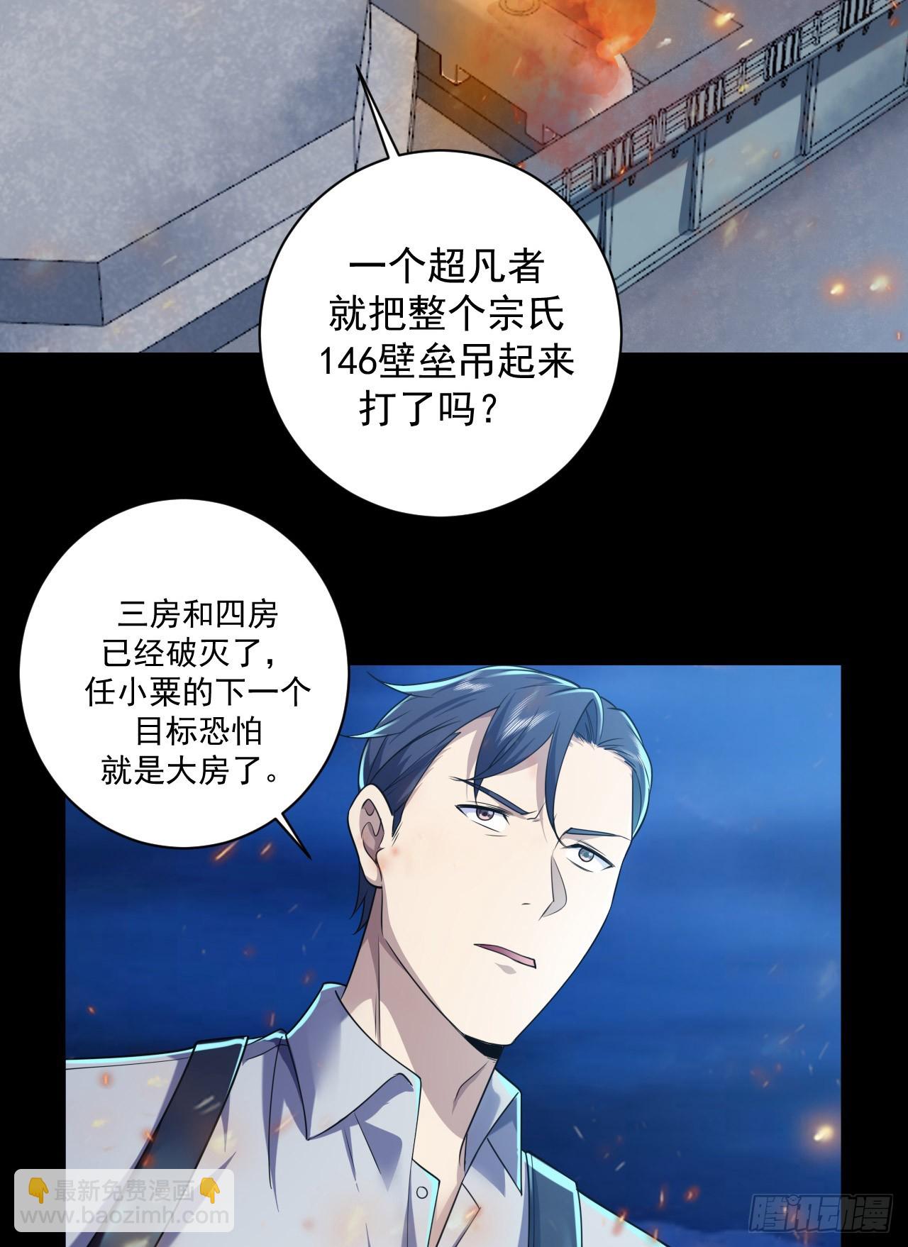 🍼第一序列 239 斩首宗丞 第4页