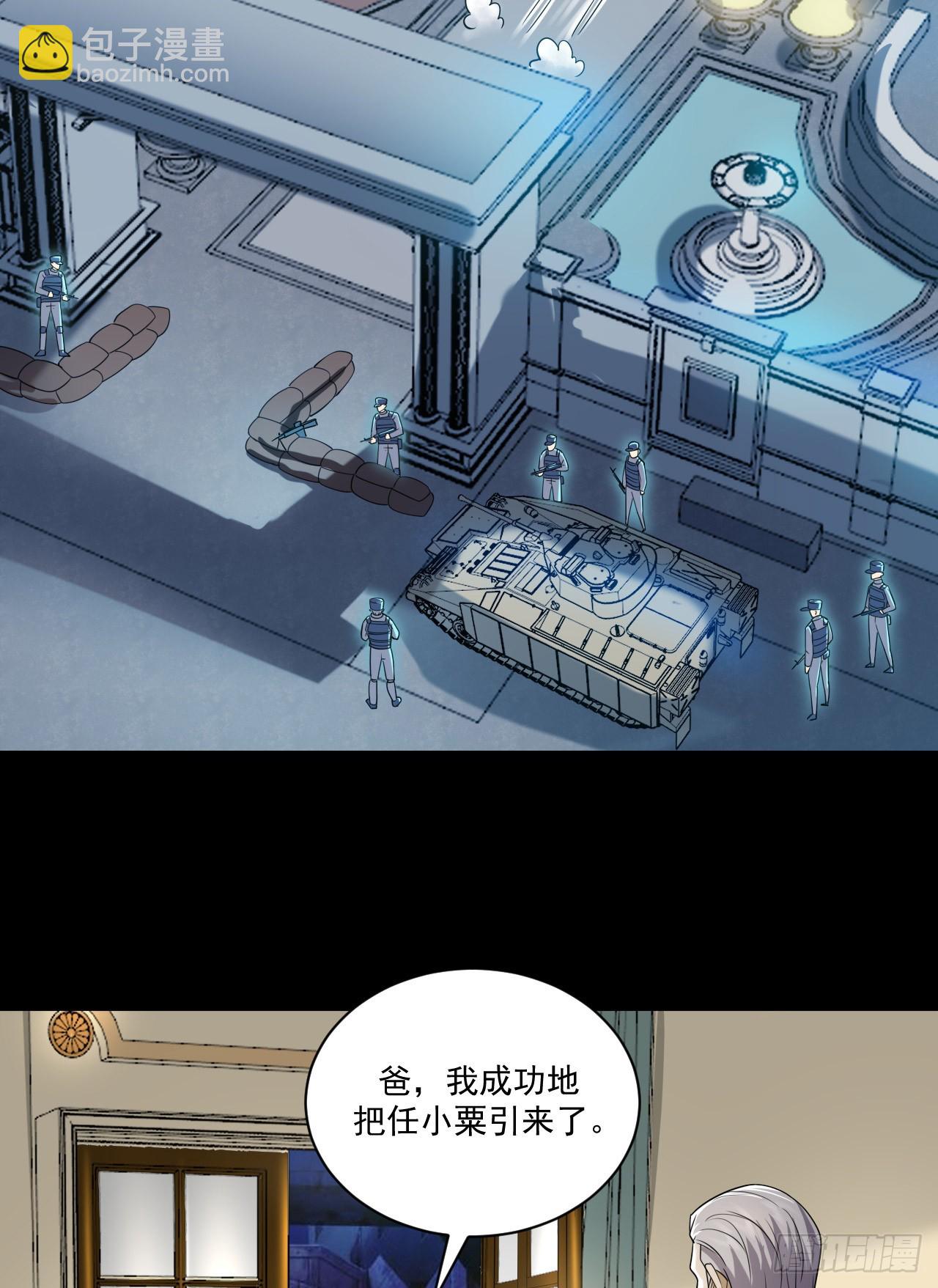 🍼第一序列 239 斩首宗丞 第7页