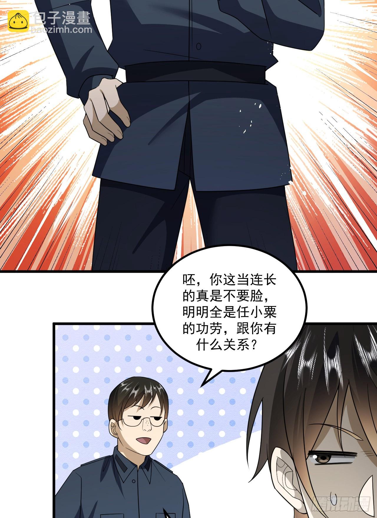 🍼第一序列 241 实到183人 第16页