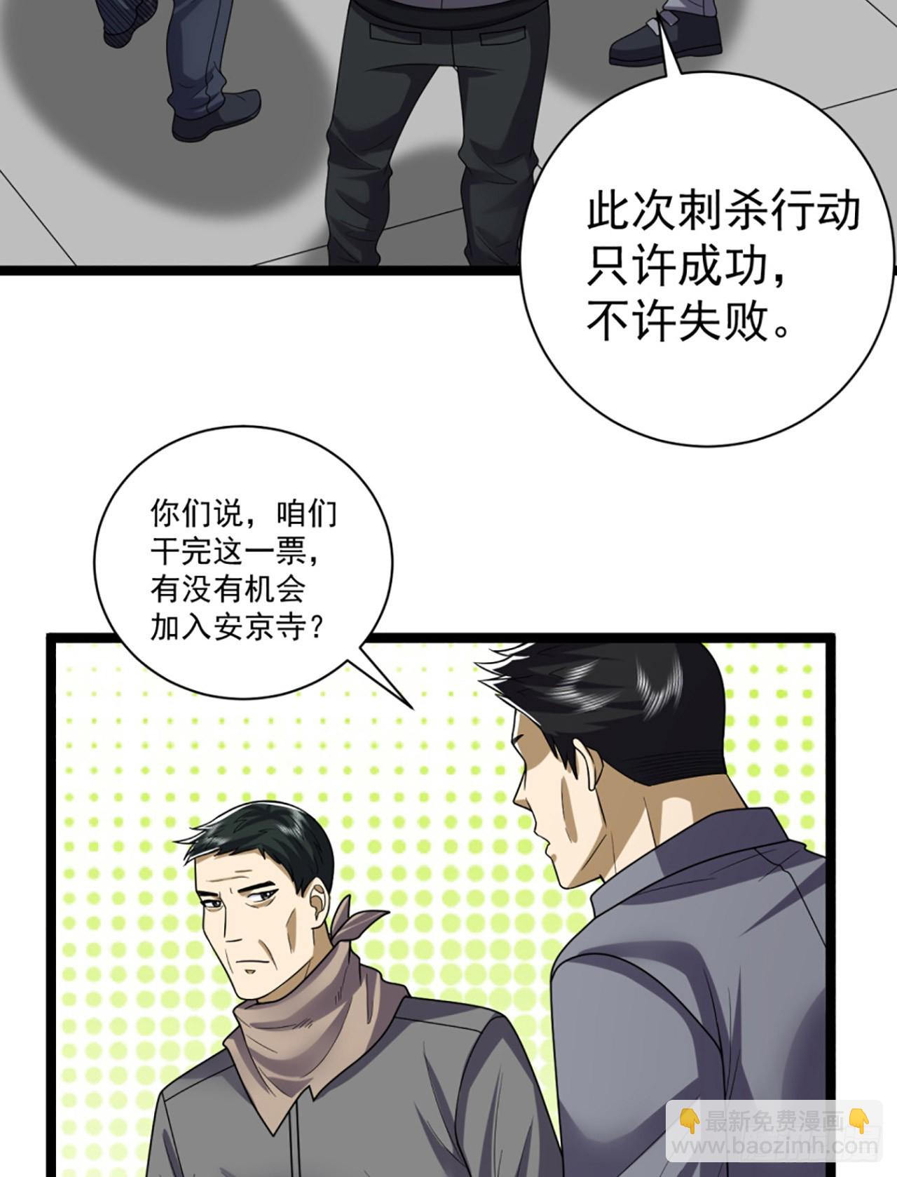 🍼第一序列 243 安京寺 第23页