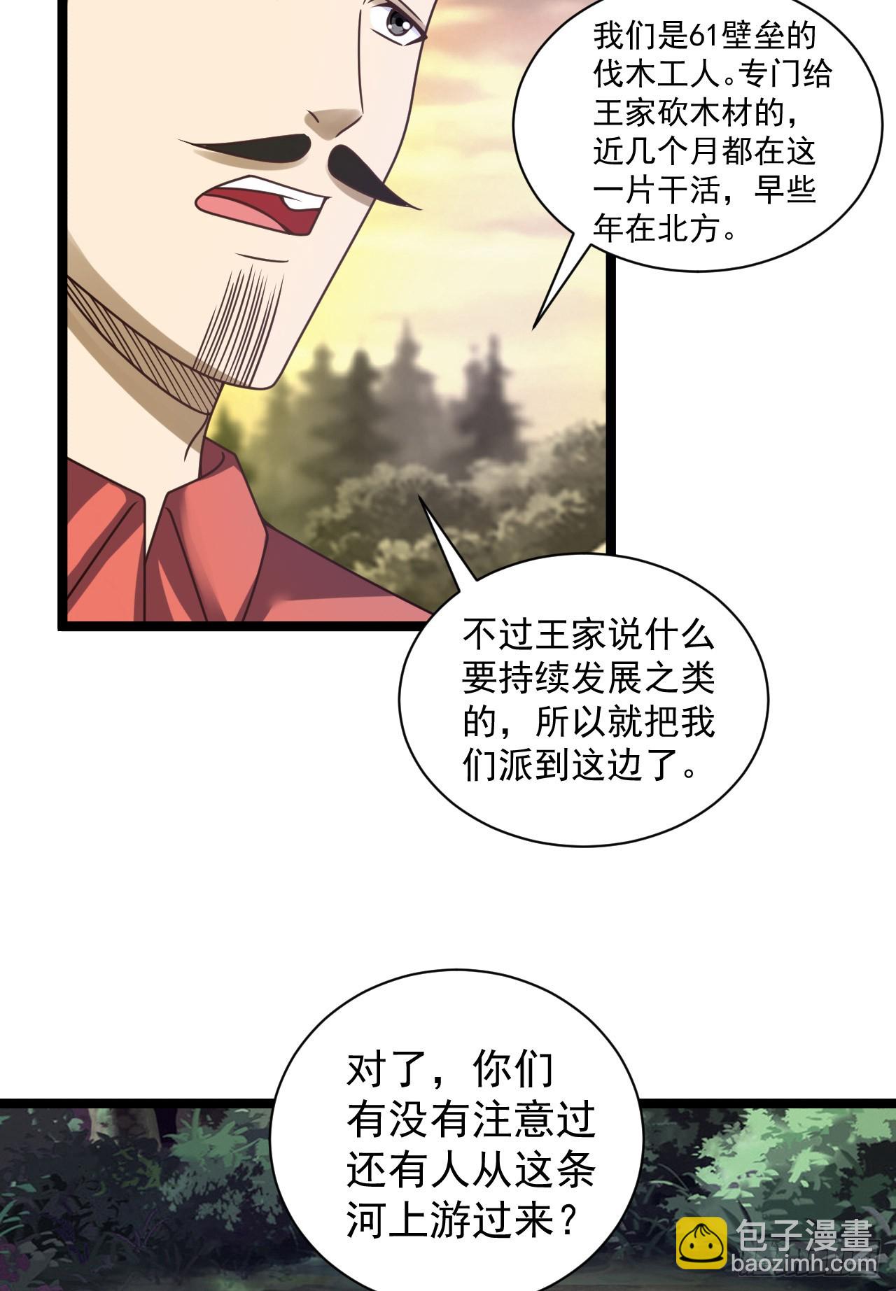 🍼第一序列 243 安京寺 第41页
