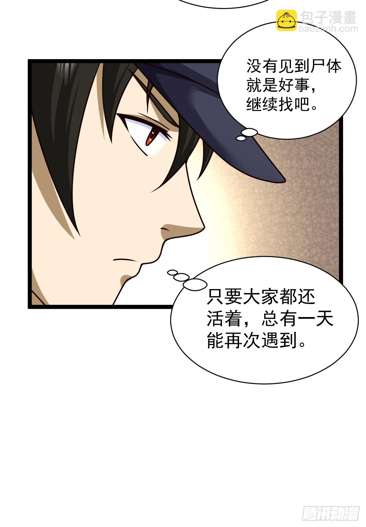 🍼第一序列 243 安京寺 第43页