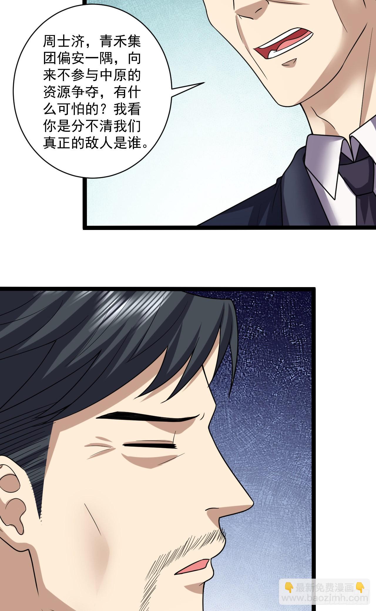 🍼第一序列 243 安京寺 第8页