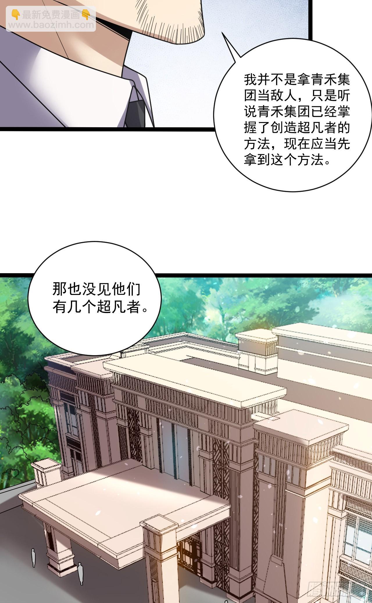 🍼第一序列 243 安京寺 第9页