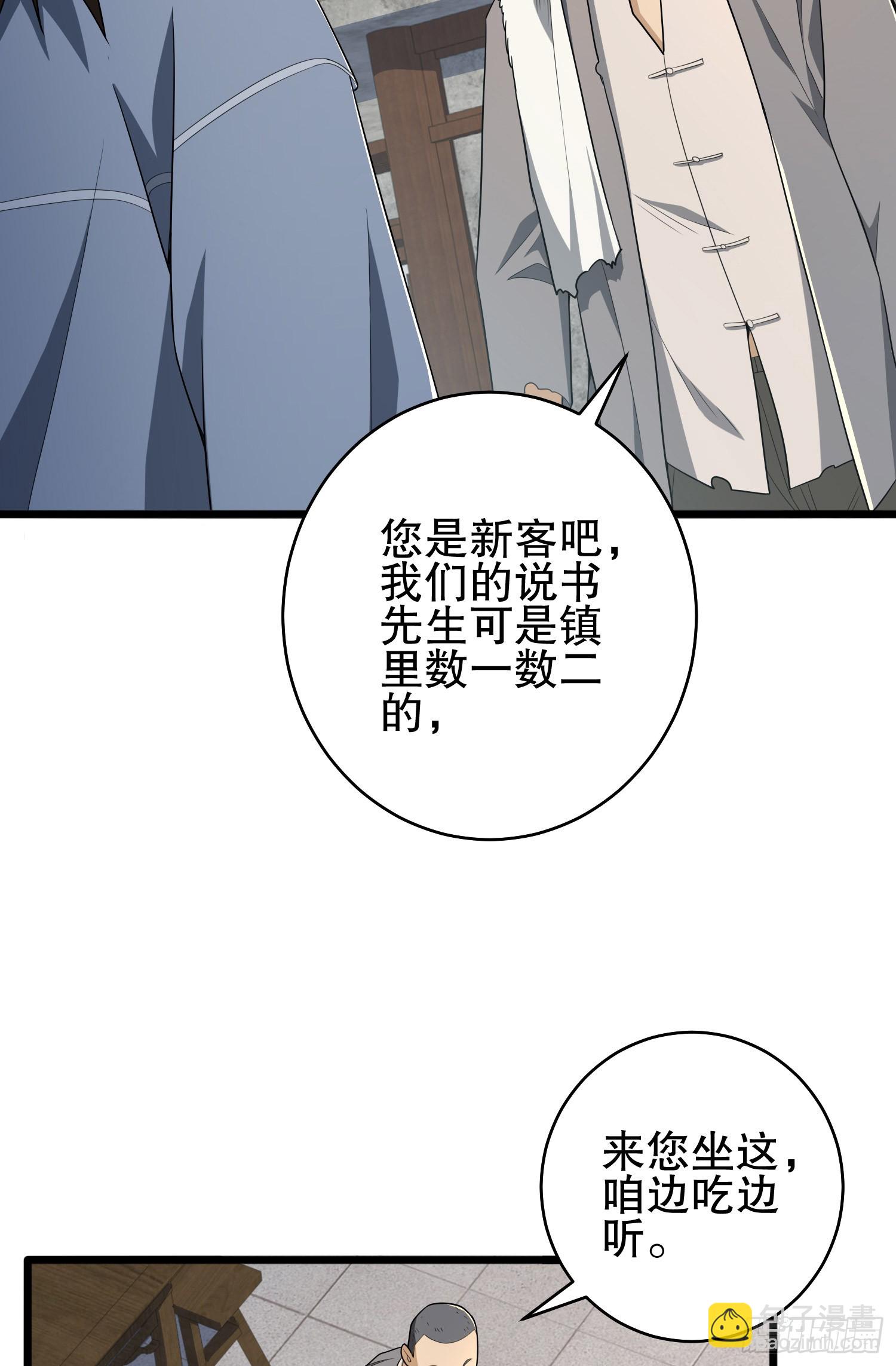 🍼第一序列 245 说书人 第10页