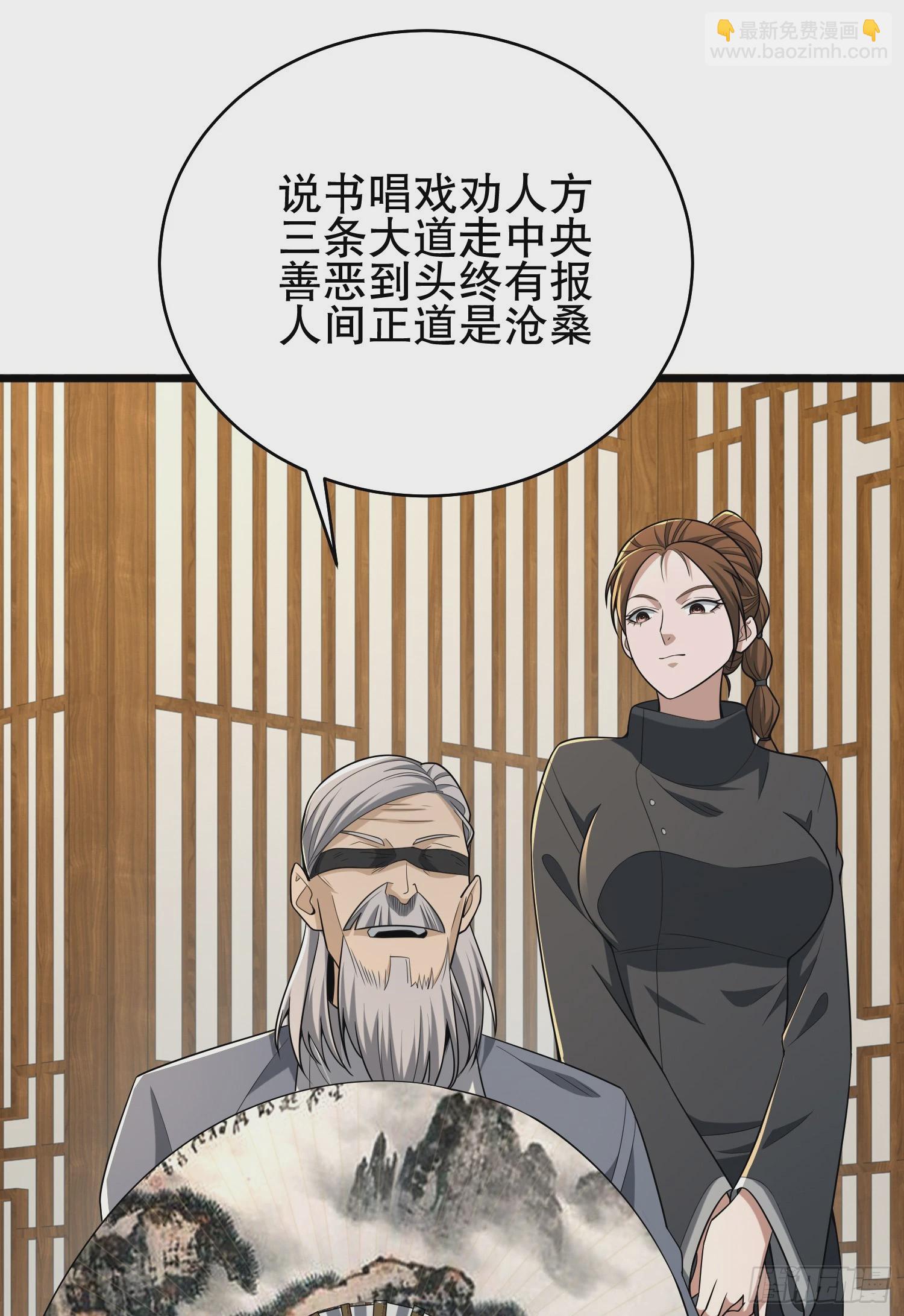 🍼第一序列 245 说书人 第18页
