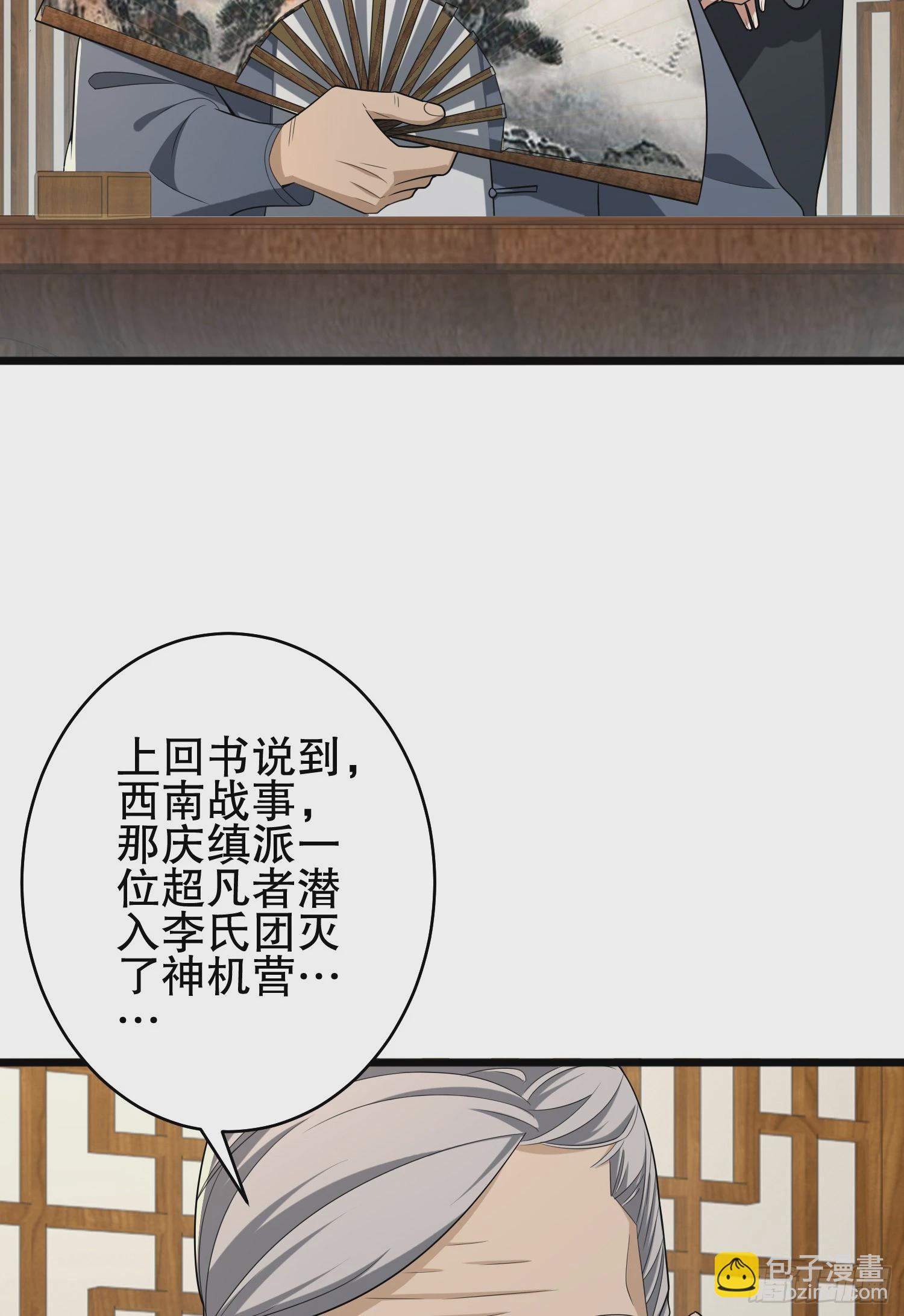 🍼第一序列 245 说书人 第19页