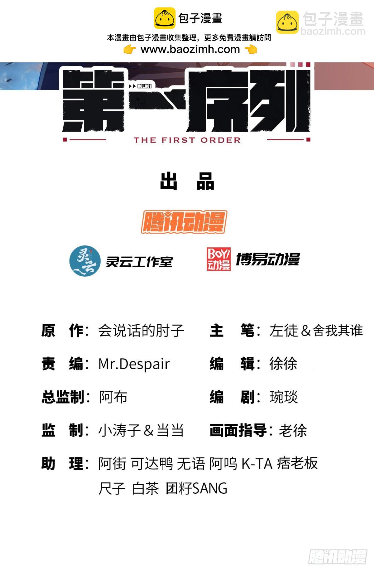 🍼第一序列 245 说书人 第2页
