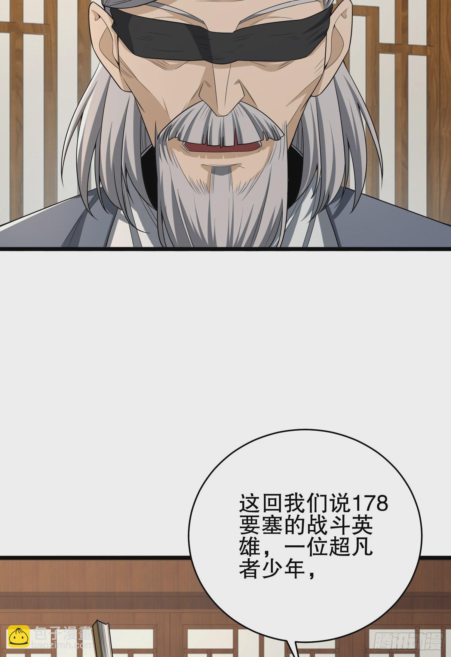 🍼第一序列 245 说书人 第20页