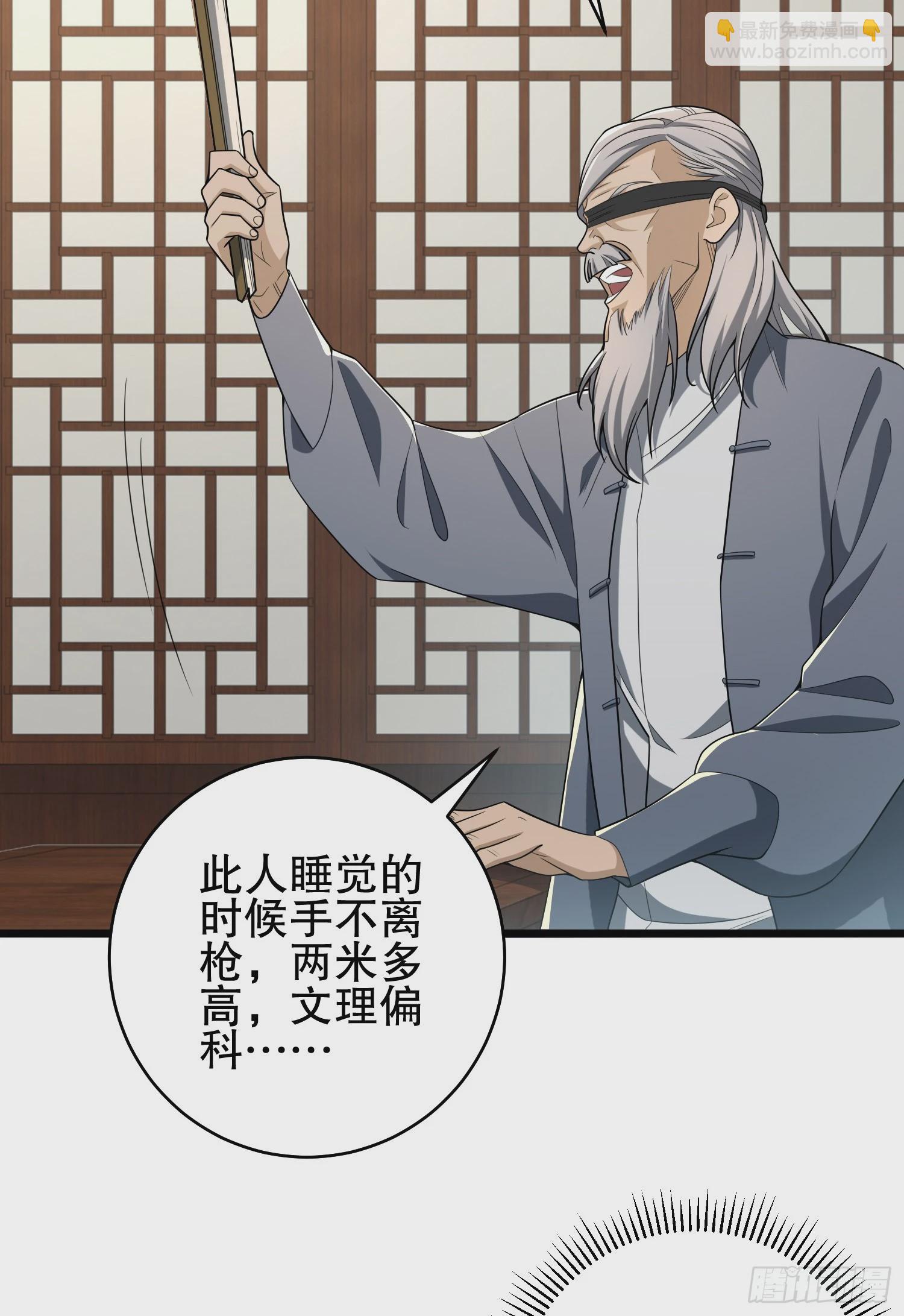 🍼第一序列 245 说书人 第21页
