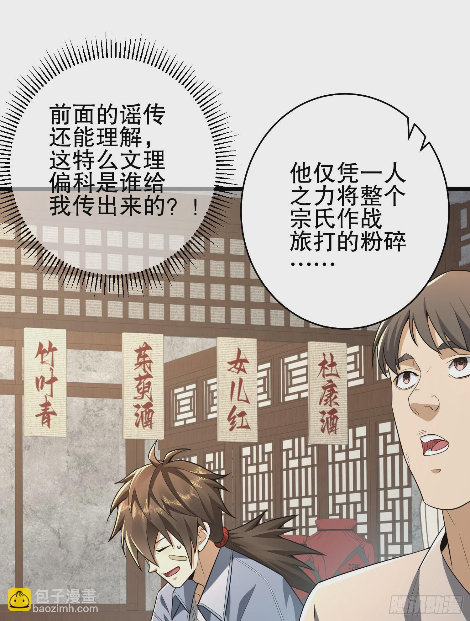🍼第一序列 245 说书人 第23页