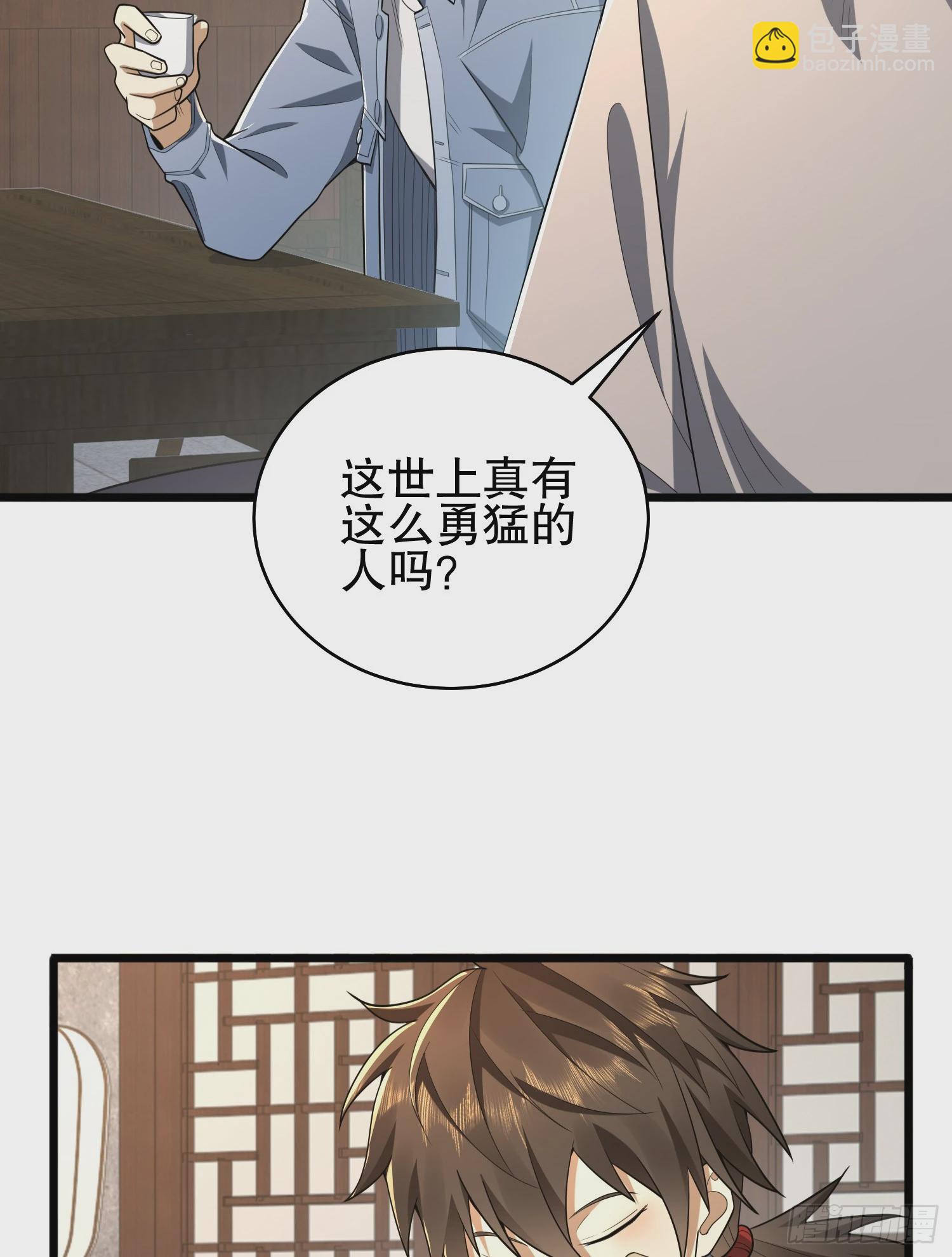 🍼第一序列 245 说书人 第24页
