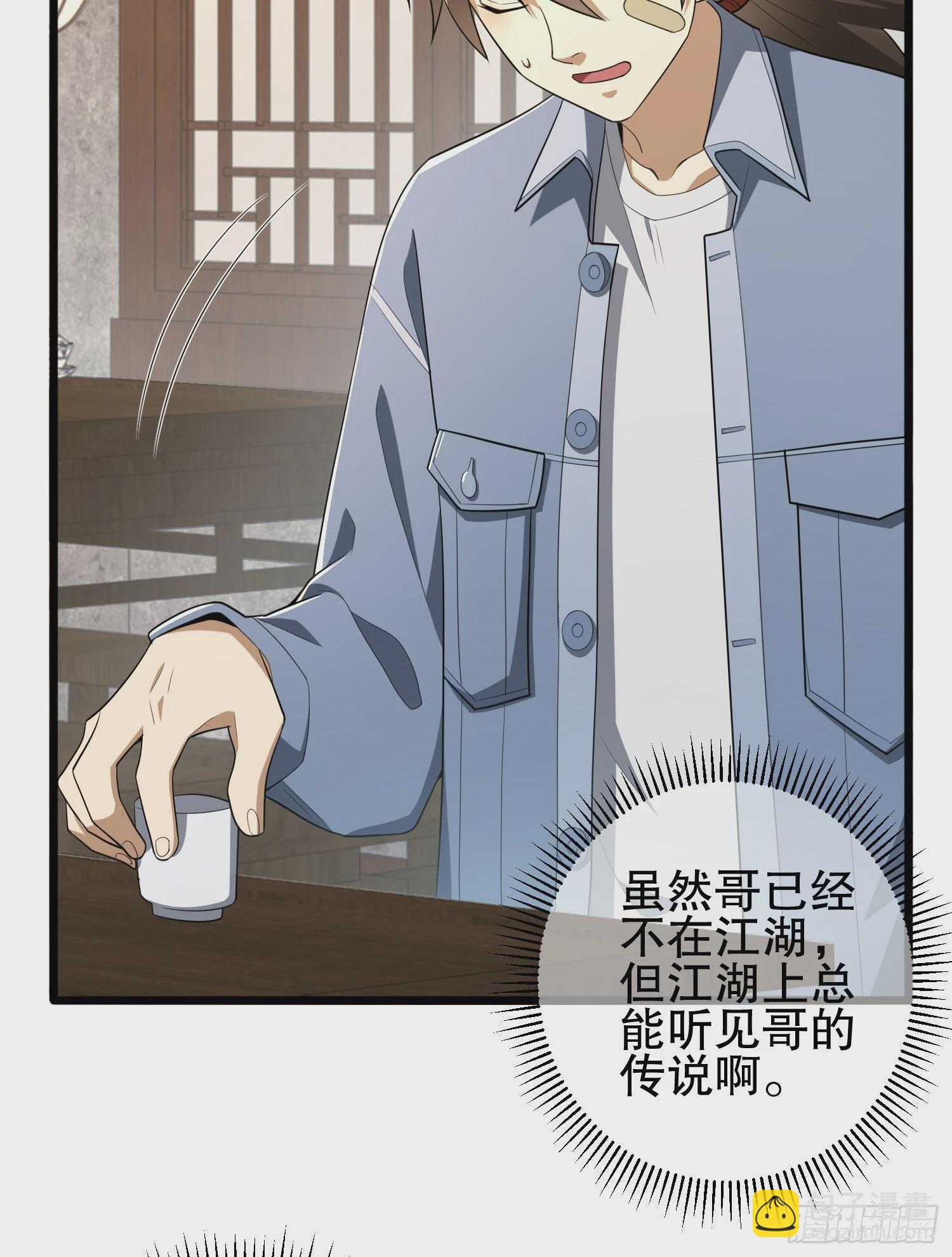 🍼第一序列 245 说书人 第25页
