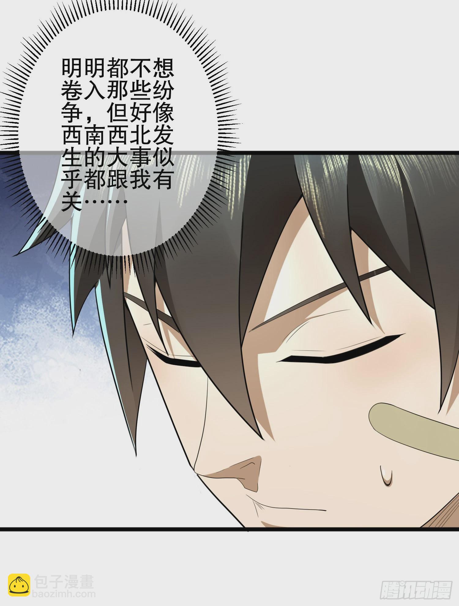 🍼第一序列 245 说书人 第26页
