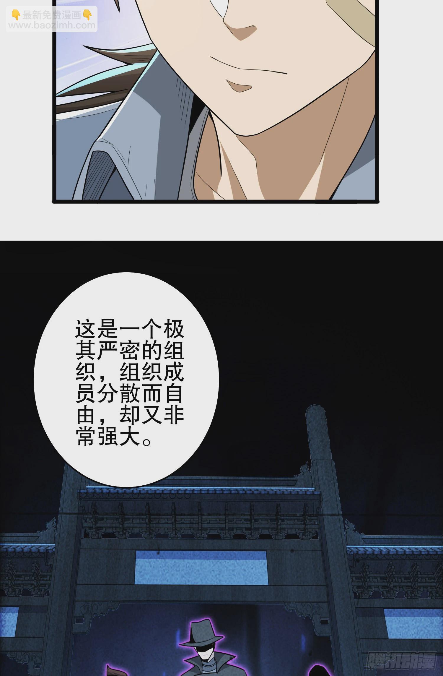 🍼第一序列 245 说书人 第31页