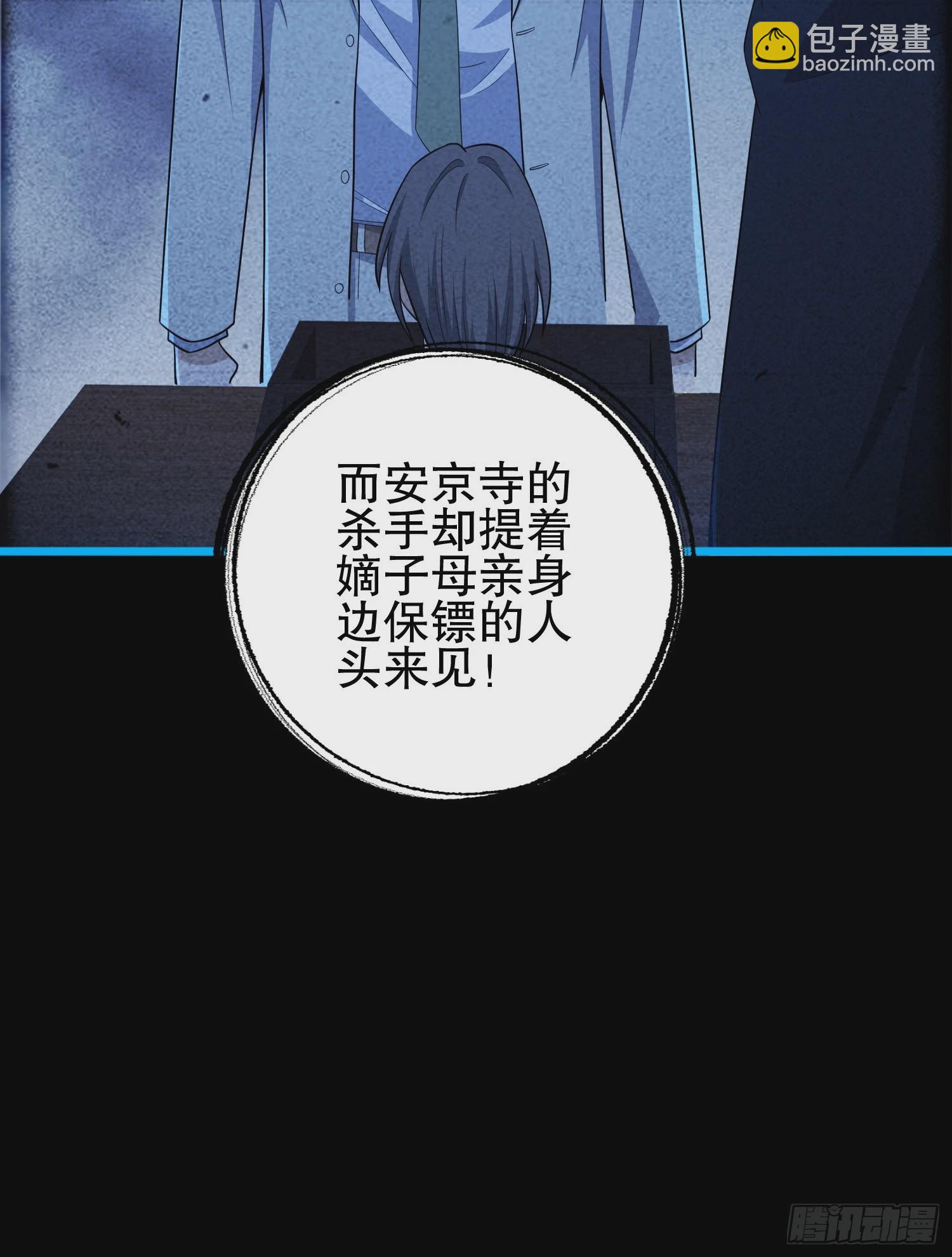 🍼第一序列 245 说书人 第37页