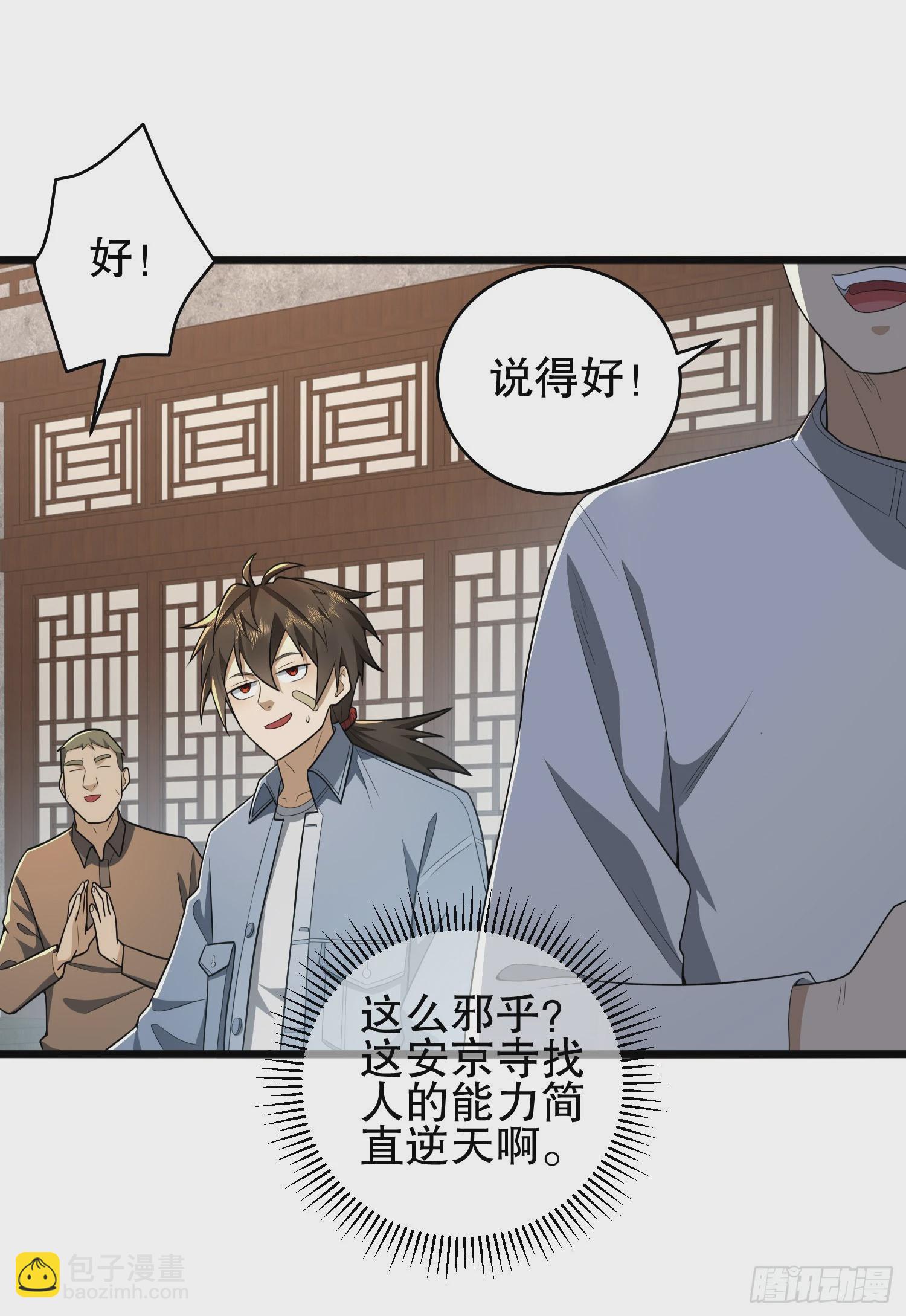 🍼第一序列 245 说书人 第47页