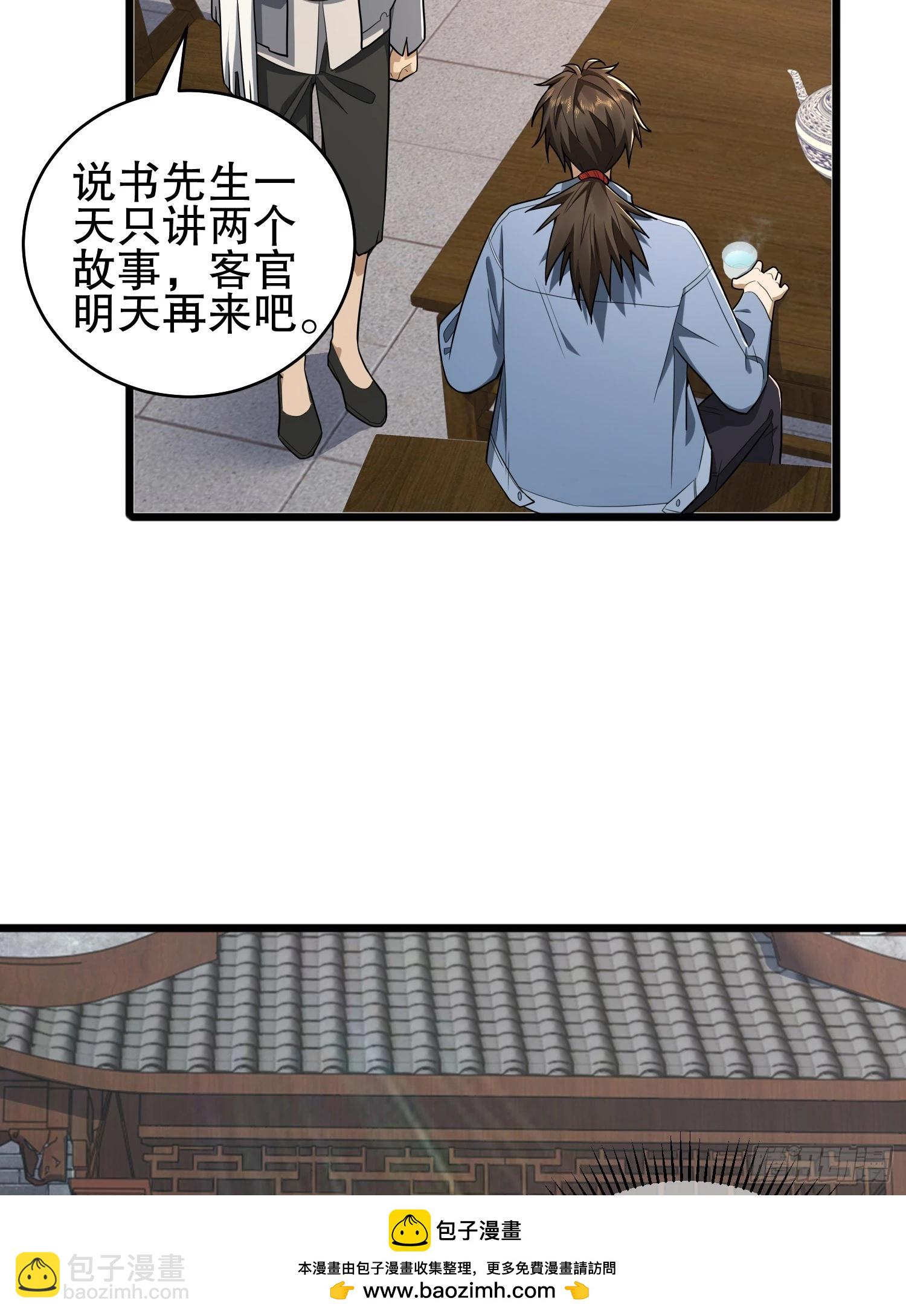🍼第一序列 245 说书人 第50页