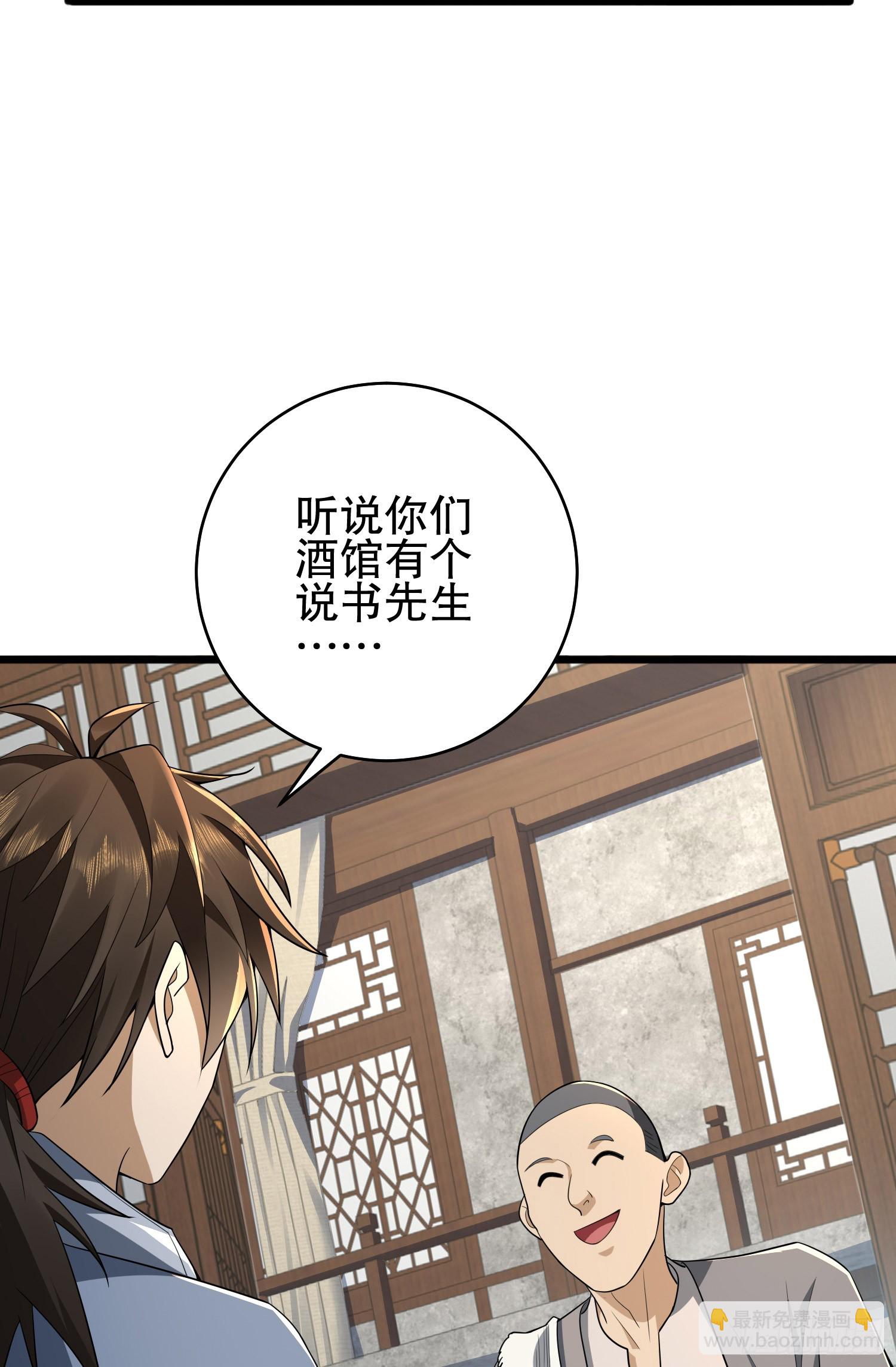 🍼第一序列 245 说书人 第9页