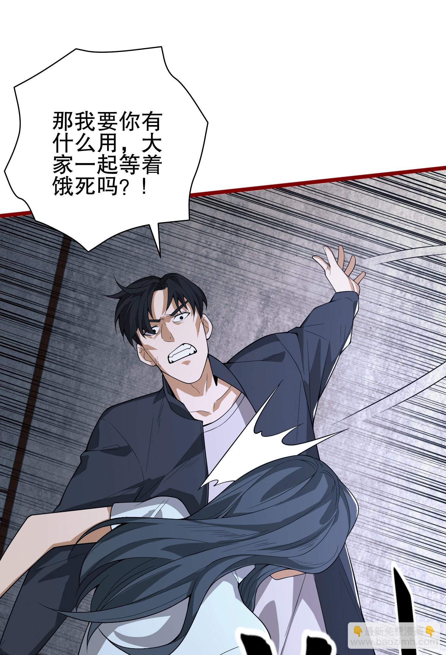 🍼第一序列 247 落后一步 第22页