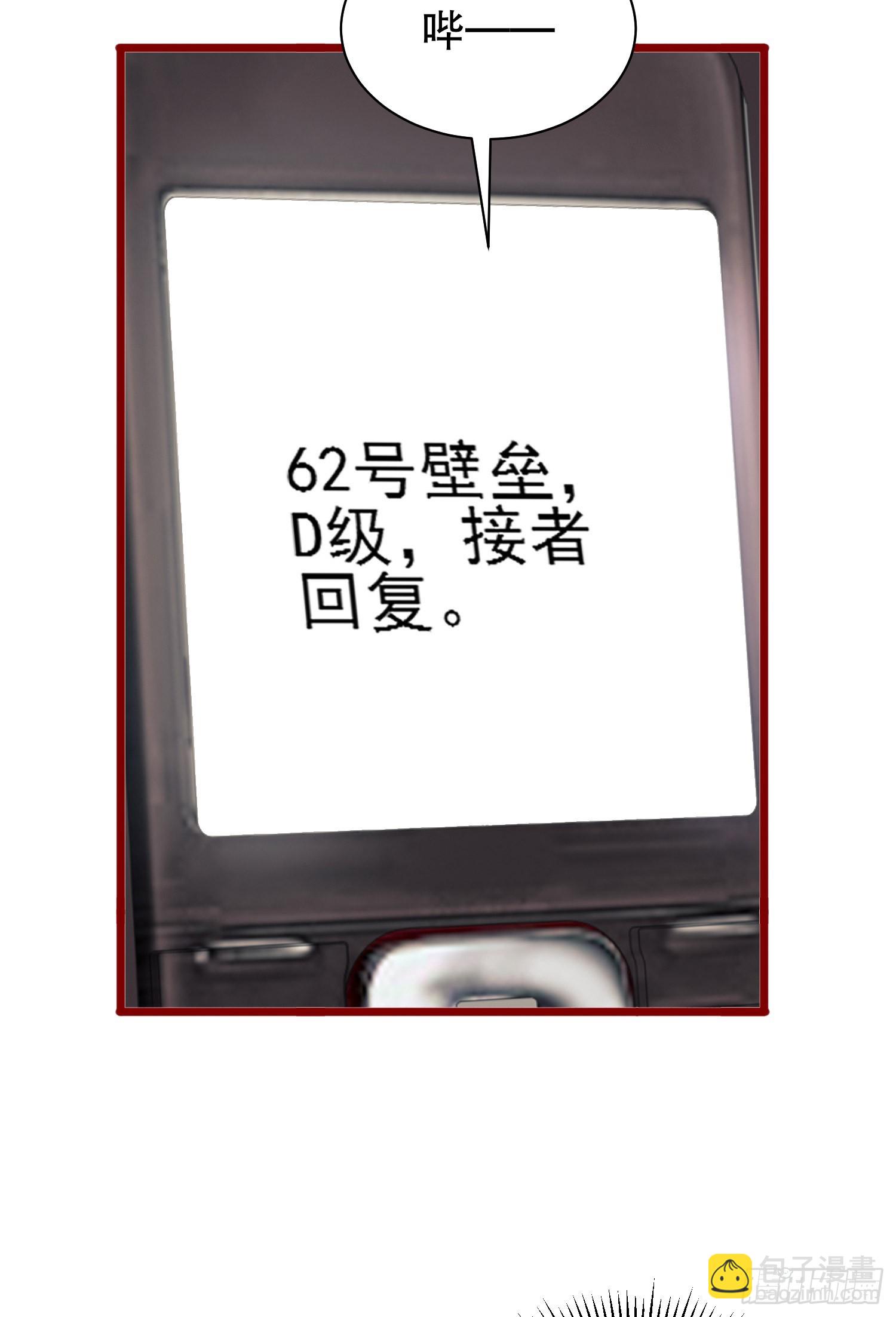 🍼第一序列 247 落后一步 第26页